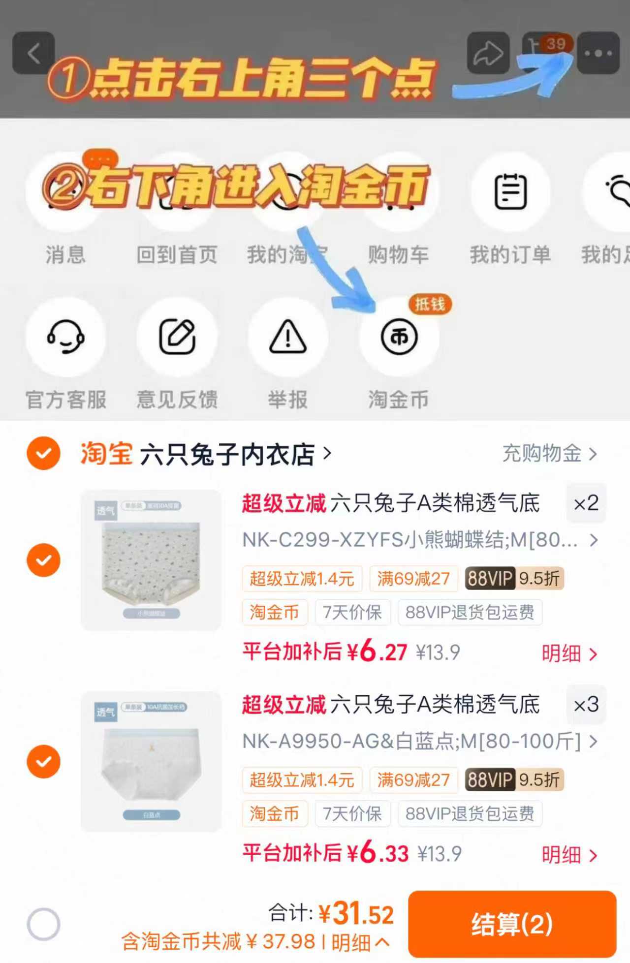 六只兔子女士短裤任选5条 31.5元 - 86线报 六只兔子女士短裤任选5条 31.5元 - 86线报