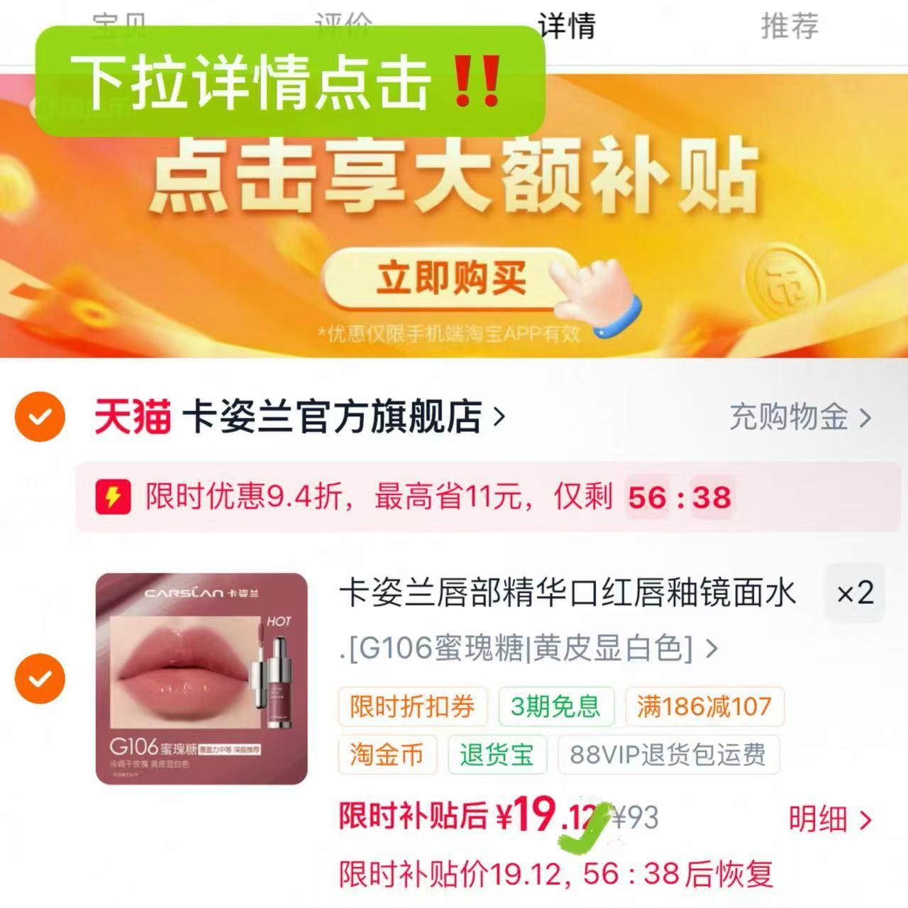 卡姿兰有色唇部精华唇釉拍2件 19元 - 86线报 卡姿兰有色唇部精华唇釉拍2件 19元 - 86线报