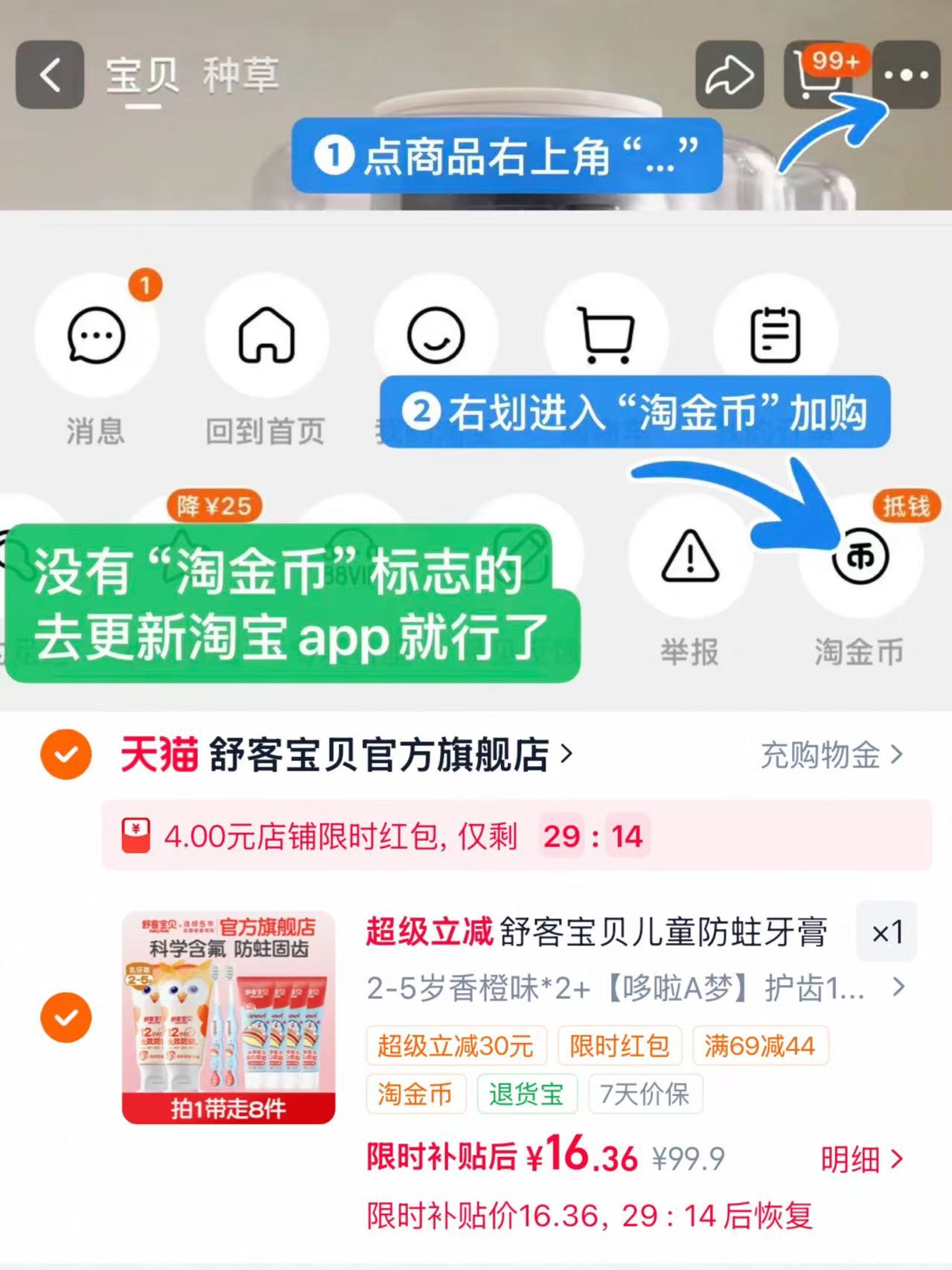 舒客宝贝儿童牙膏牙刷2支牙刷+6支牙膏 16.3元 - 86线报 舒客宝贝儿童牙膏牙刷2支牙刷+6支牙膏 16.3元 - 86线报