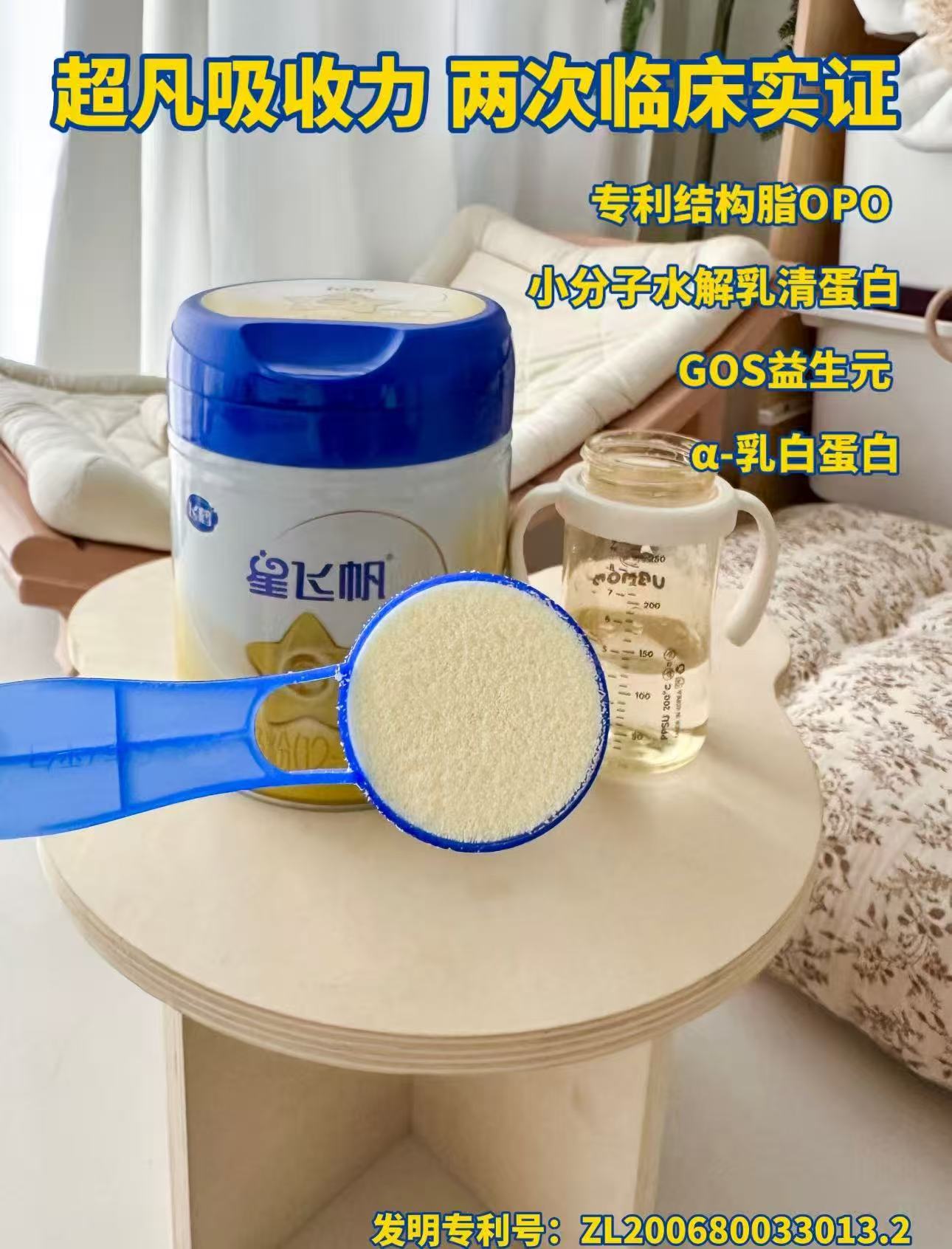 飞鹤星飞帆配方奶粉1段300g 51.9元，飞鹤星飞帆配方奶粉2段700g 164.6元 - 86线报