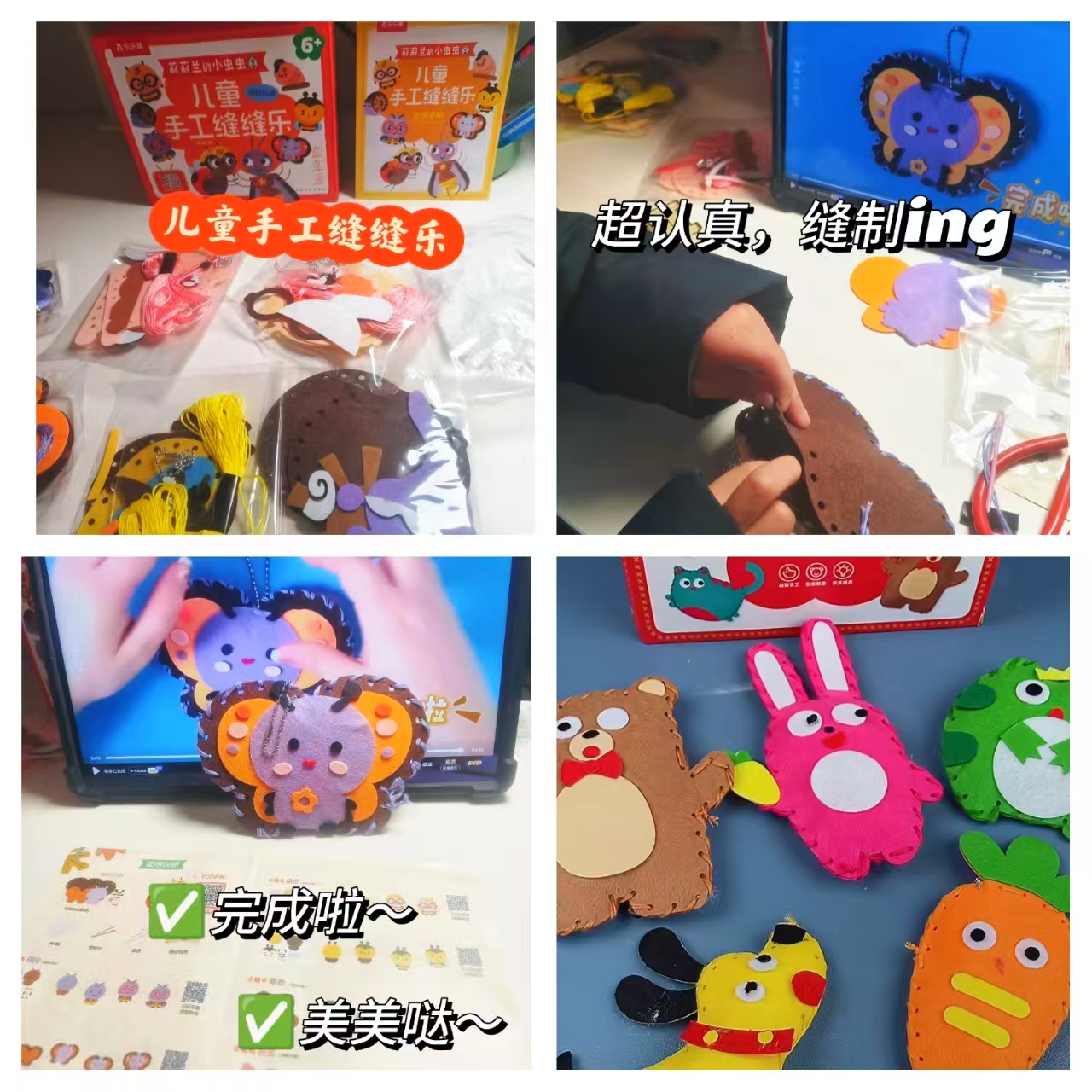 莉莉兰的小虫虫儿童手工缝缝乐 19.6元 - 86线报