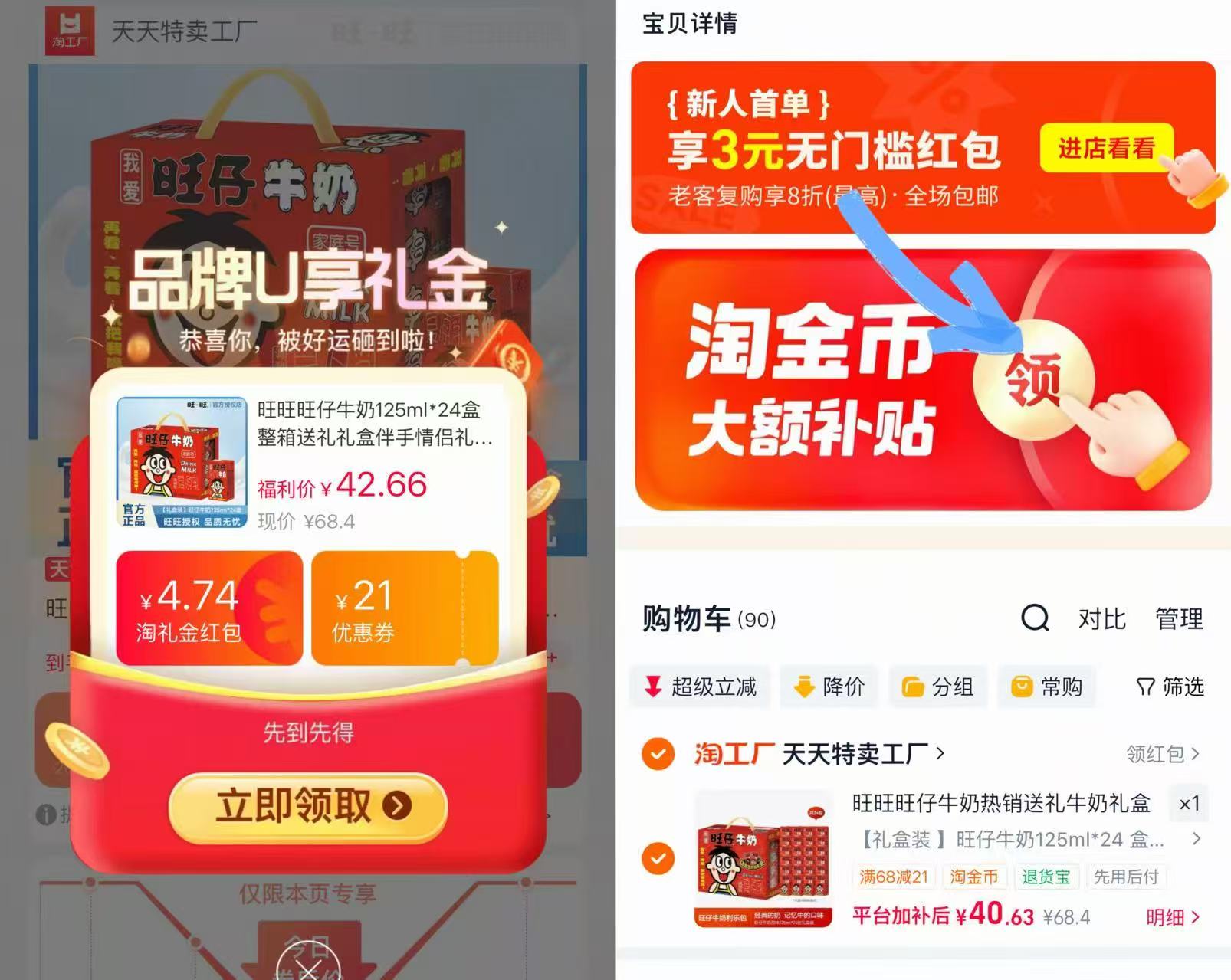 旺仔牛奶礼盒装125ml×24盒 40.6元 - 86线报 旺仔牛奶礼盒装125ml×24盒 40.6元 - 86线报
