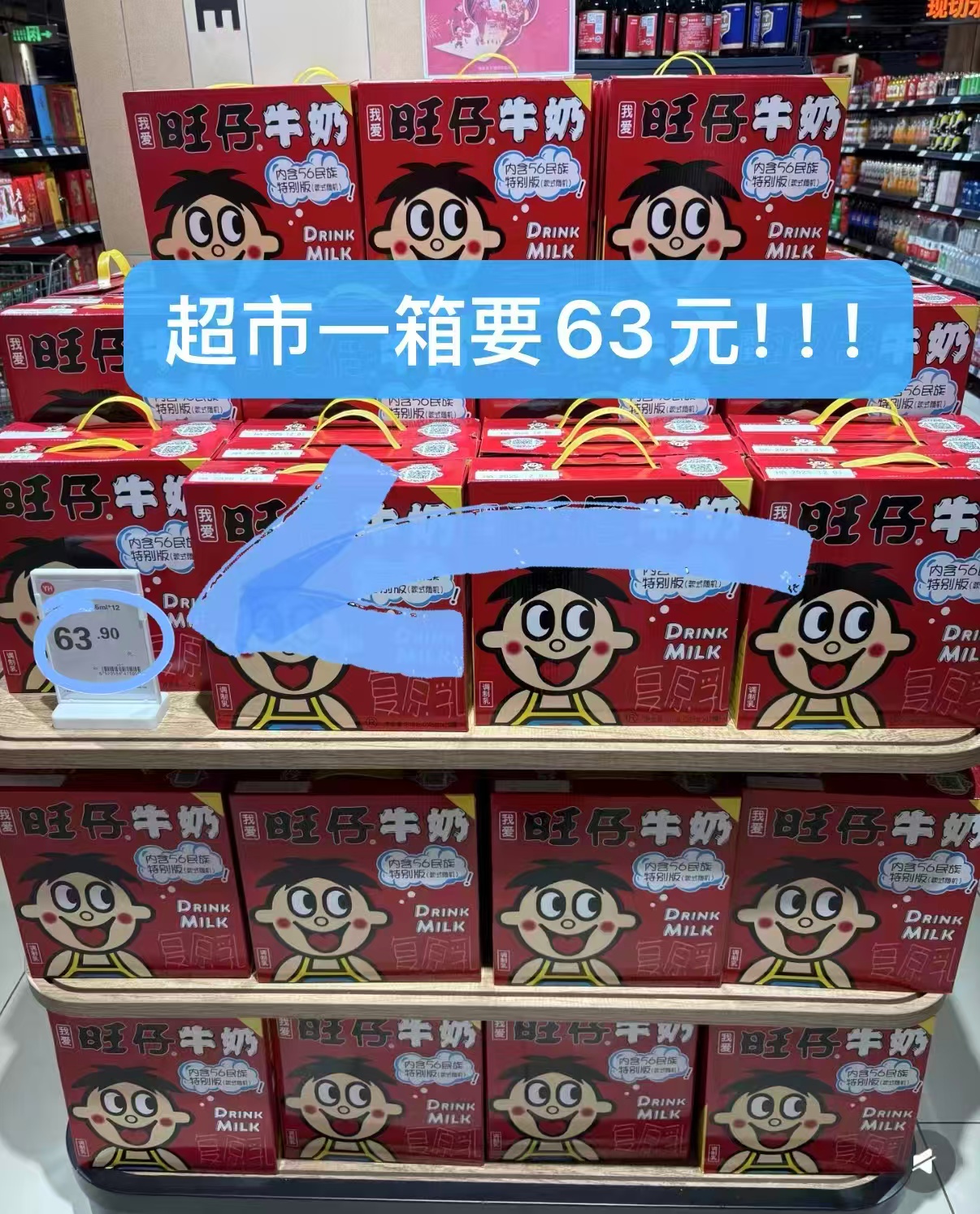 旺仔牛奶礼盒装125ml×24盒 40.6元 - 86线报