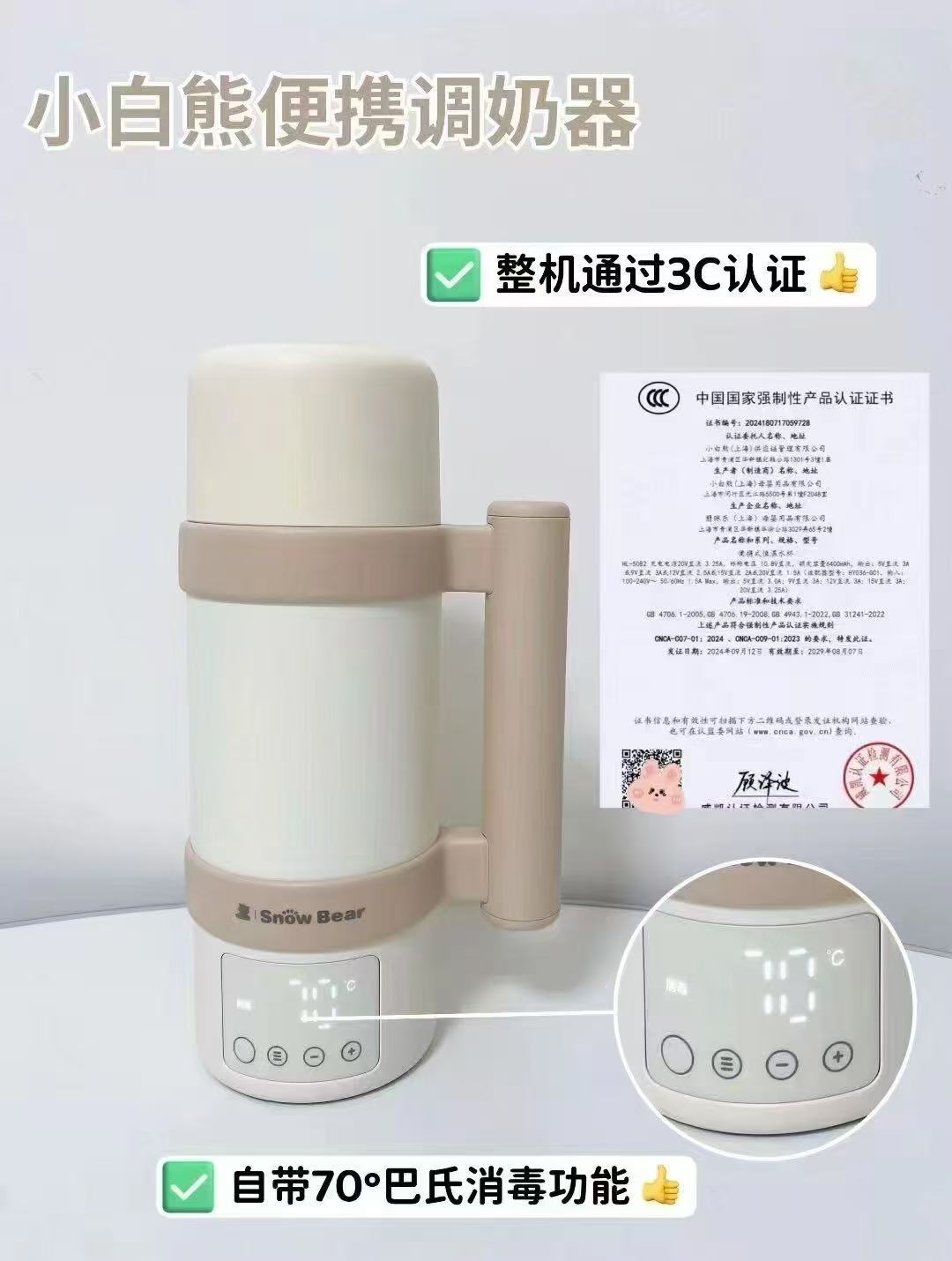 小白熊便携式调奶器520ml 281.9元 - 86线报 小白熊便携式调奶器520ml 281.9元 - 86线报