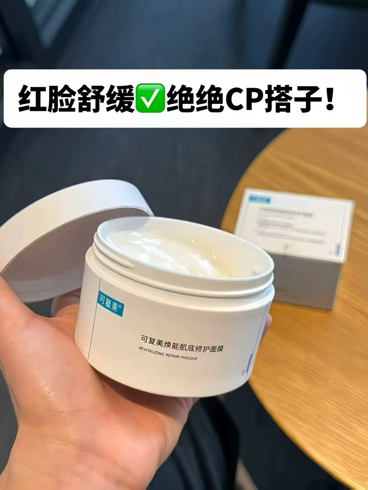 可复美冰淇淋涂抹面膜165g 赠大水膜1片 114.4元 - 86线报