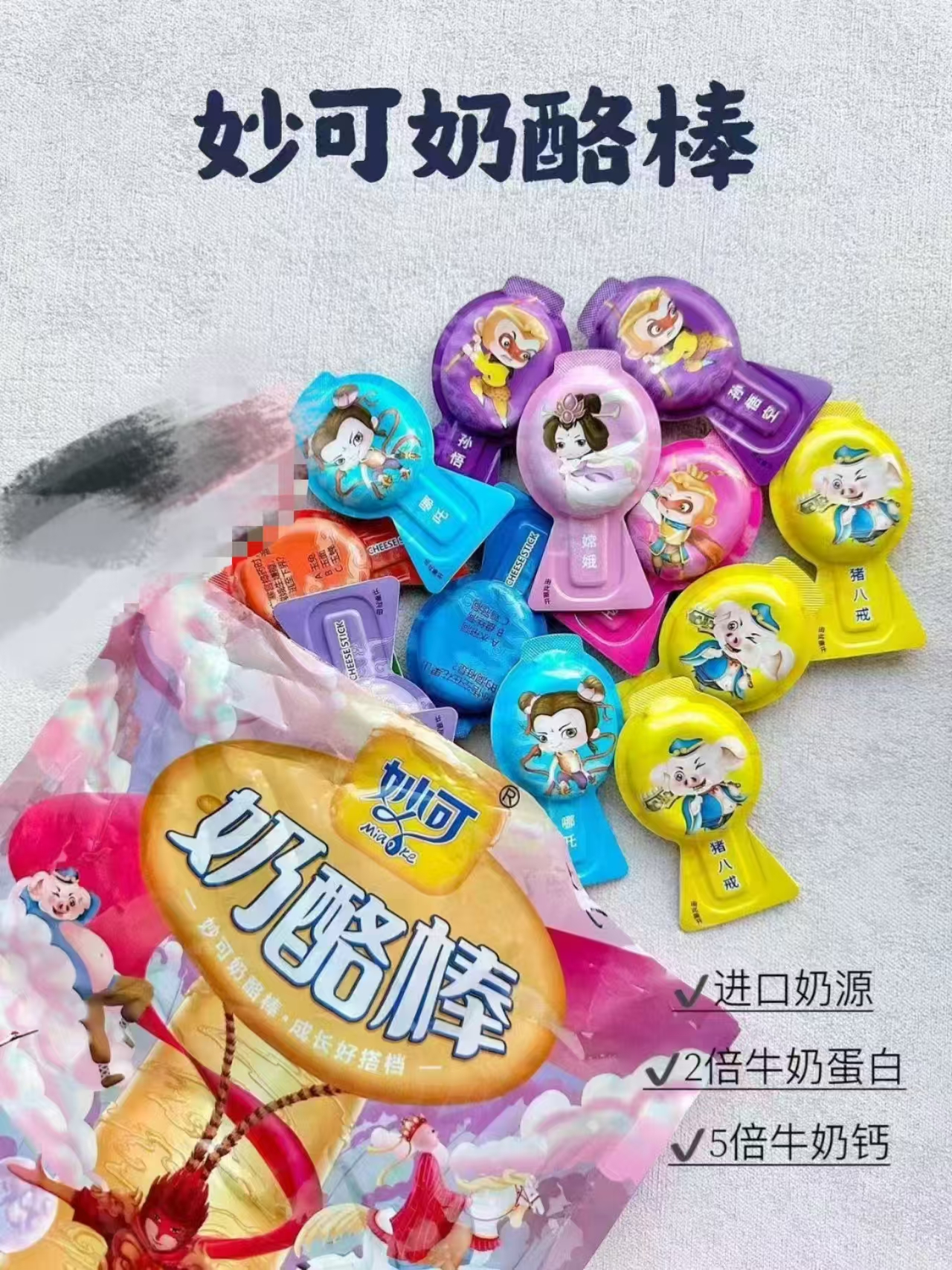 妙可高钙营养奶酪棒拍1发25支 25.8元 - 86线报