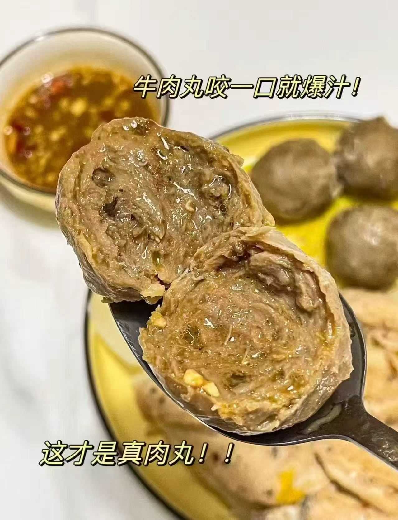 海底捞正宗潮汕牛肉丸拍9件150g×9袋 赠随机底料120g*1 79元 - 86线报