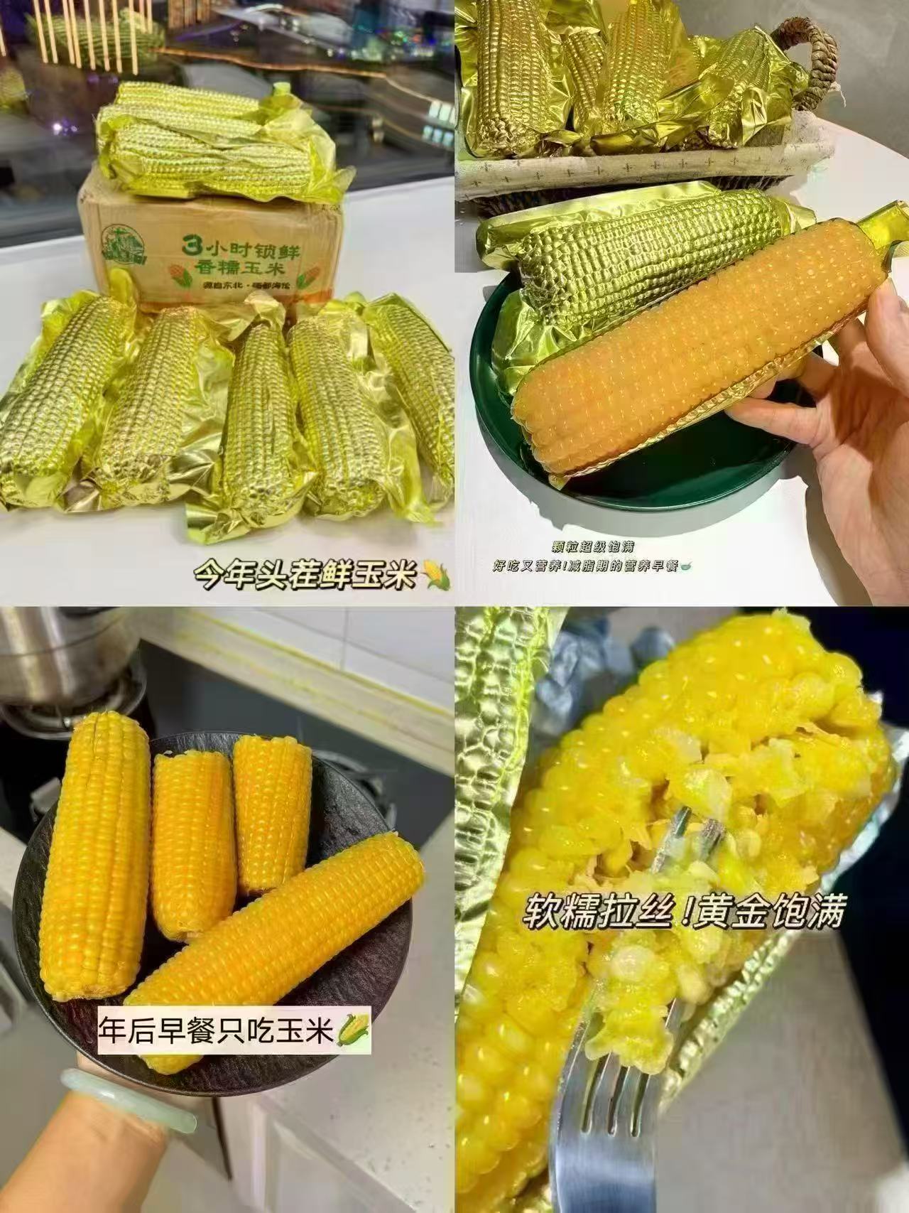 刘老轩低脂黄糯玉米1760g共8-12棒 15.9元 - 线报酷