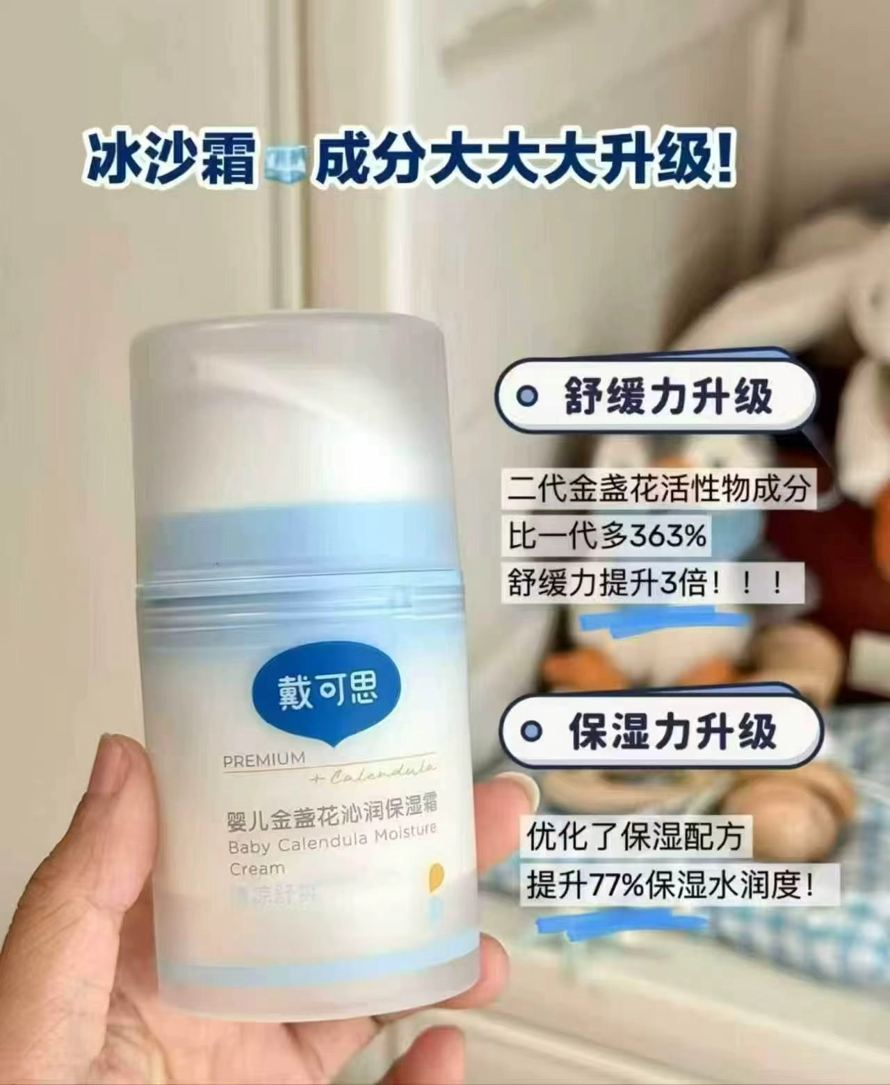 戴可思冰沙面霜50g/瓶 44.6元 - 86线报