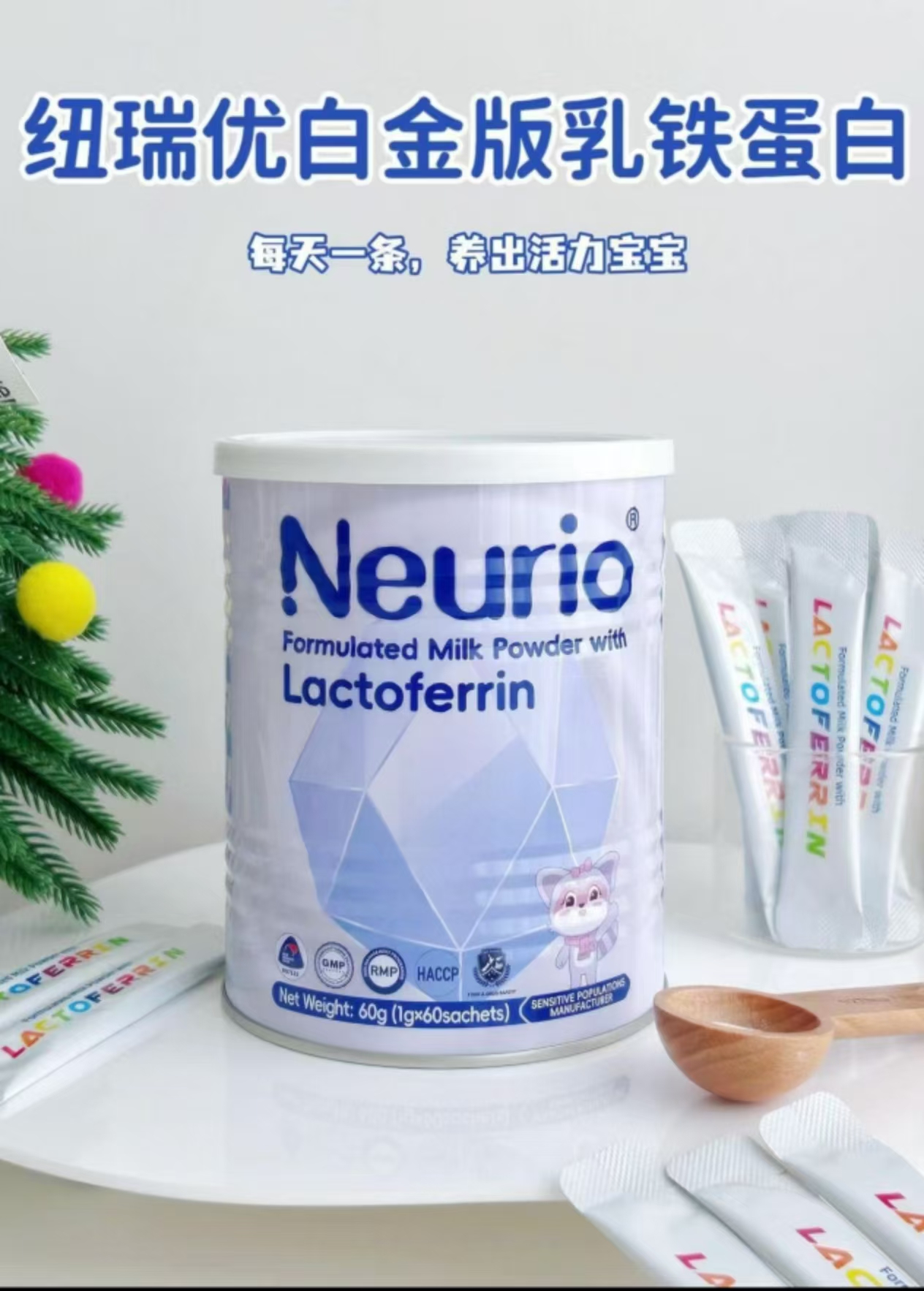 纽瑞优白金乳铁蛋白60条/罐 拍一发3罐 159元 - 线报酷