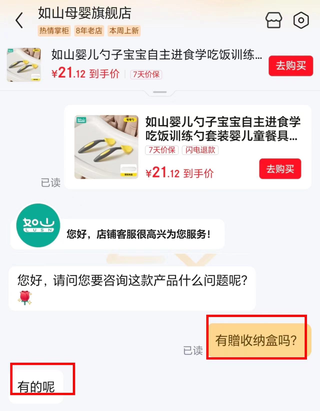 如山宝宝ppsu弯弯勺拍1发2只 赠收纳盒 18.9元 - 86线报