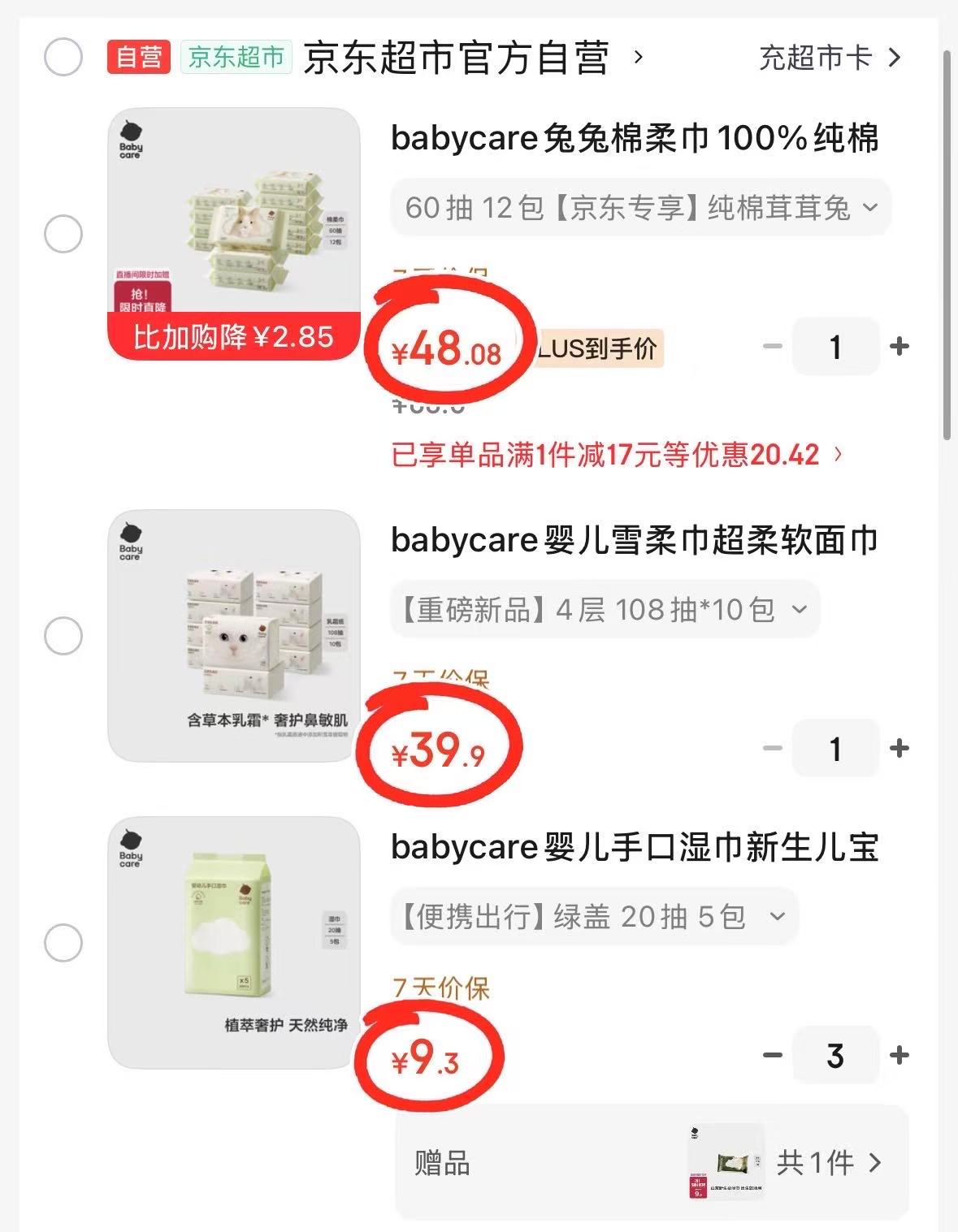 BBC绿盖湿巾20抽拍3件 27.9元，BBC雪柔巾80抽拍1发108抽*10 39.9元 - 86线报