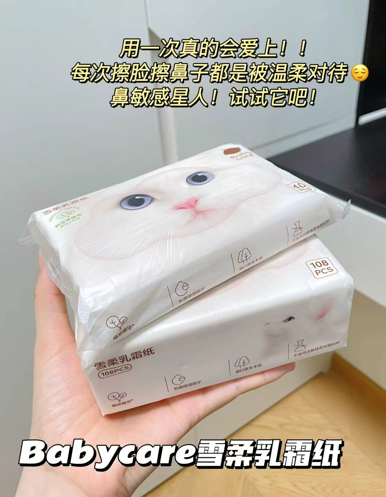 BBC绿盖湿巾20抽拍3件 27.9元，BBC雪柔巾80抽拍1发108抽*10 39.9元 - 86线报