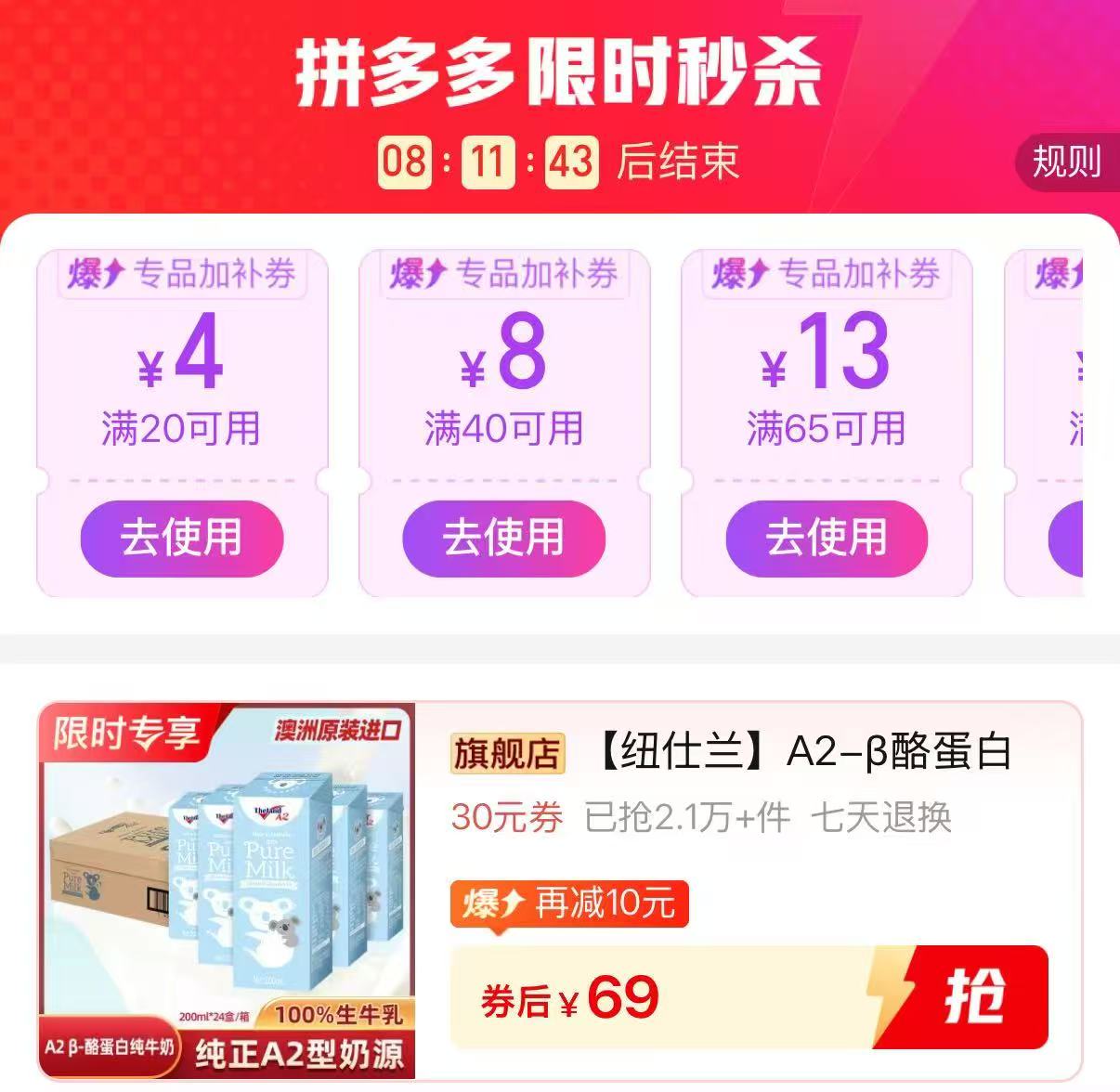 纽仕兰A2-β酪蛋白全脂牛奶200ml*24盒 69元 - 线报酷