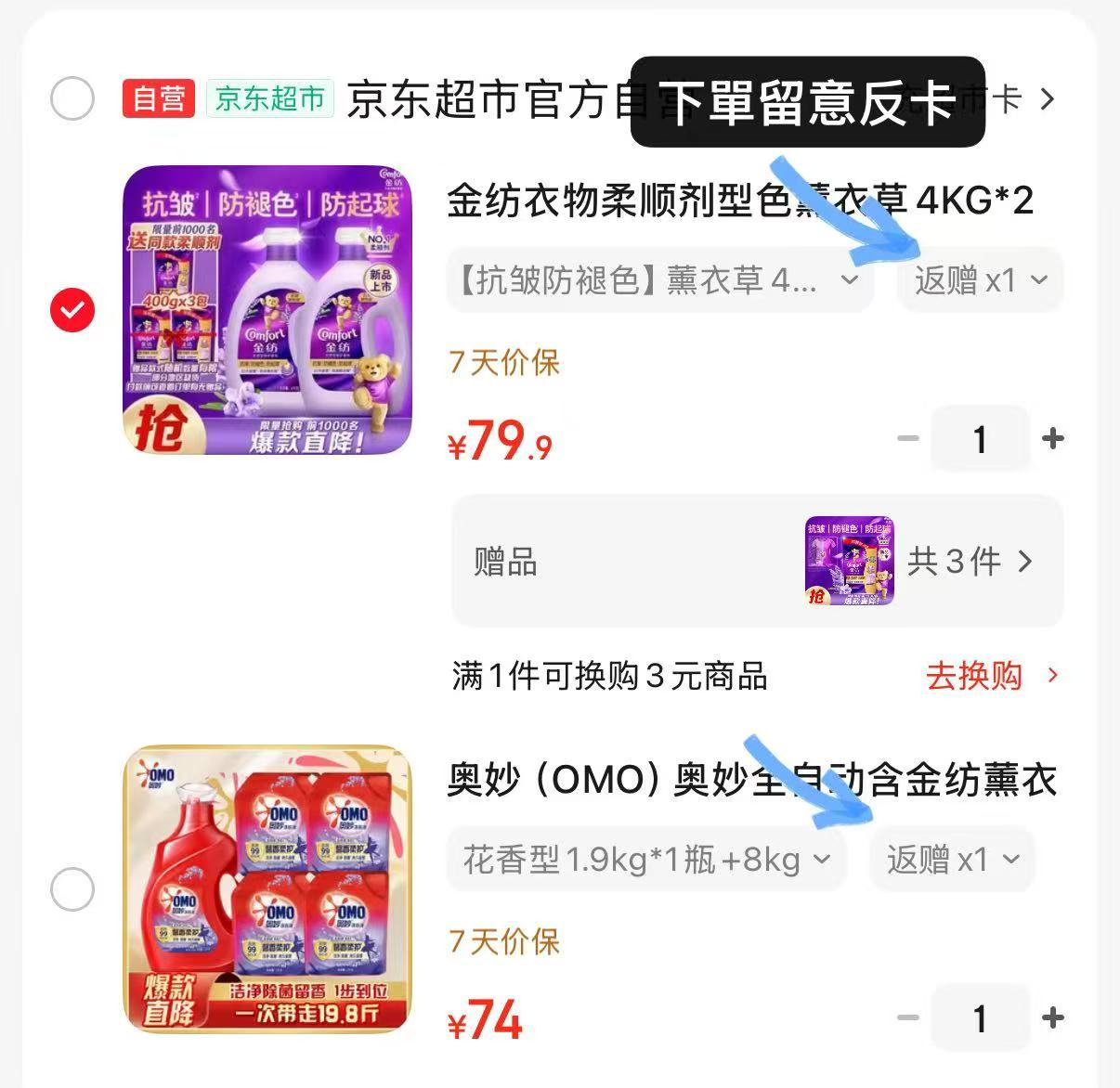 金纺衣物柔顺剂4KG×2赠400g*3 64.9元 - 86线报 金纺衣物柔顺剂4KG×2赠400g*3 64.9元 - 86线报