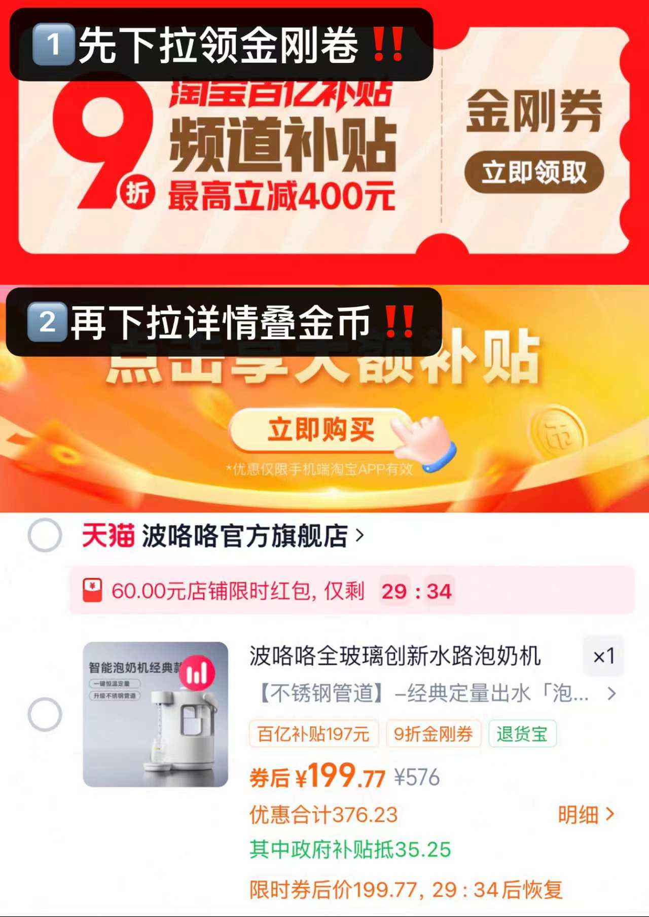 波咯咯智能泡奶机经典款 199元 - 86线报 波咯咯智能泡奶机经典款 199元 - 86线报