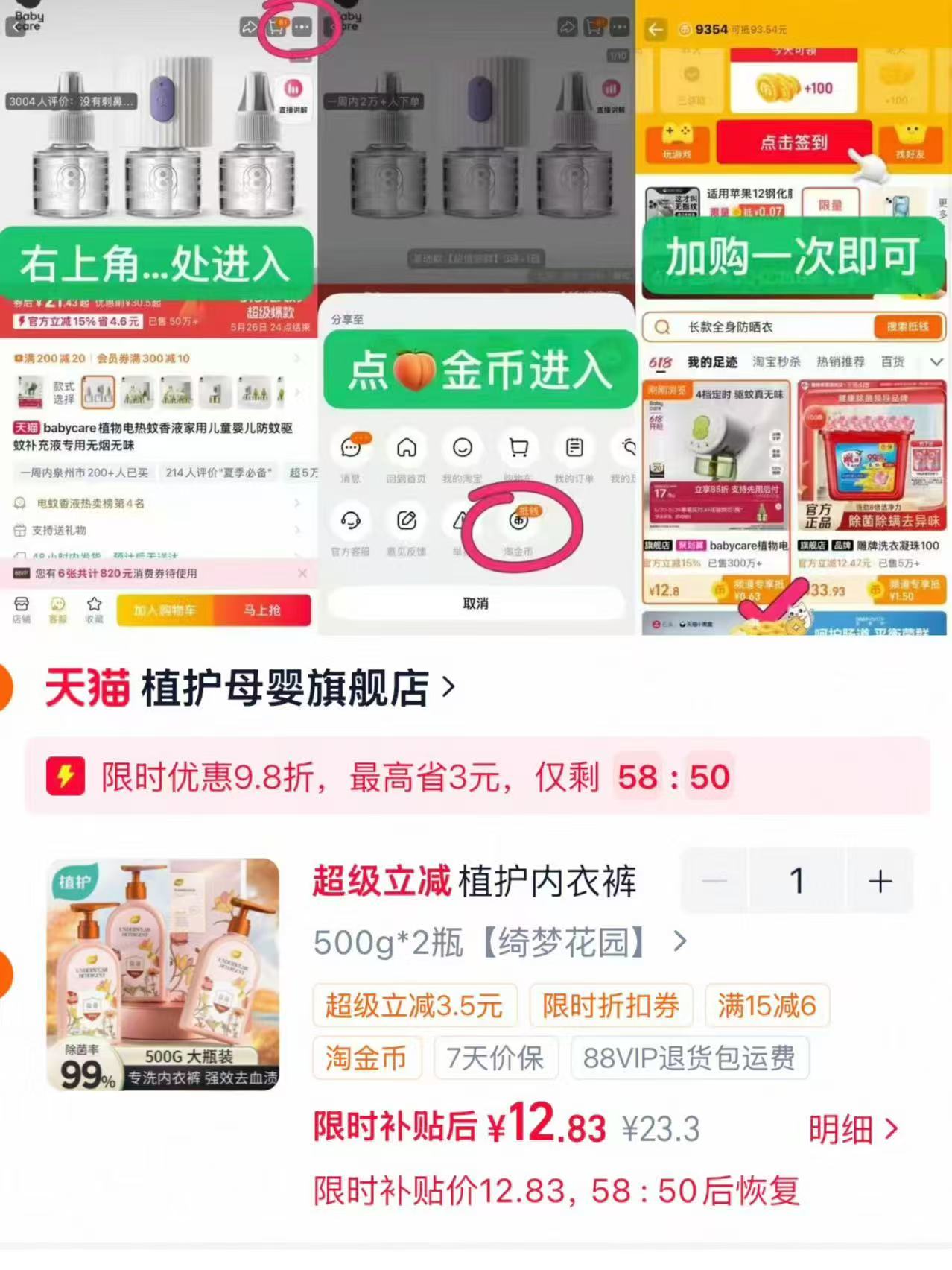 植护内衣洗衣液500g*2瓶 12.8元 - 86线报 植护内衣洗衣液500g*2瓶 12.8元 - 86线报