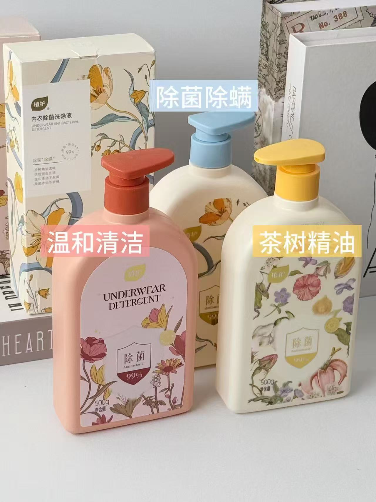 植护内衣洗衣液500g*2瓶 12.8元 - 86线报
