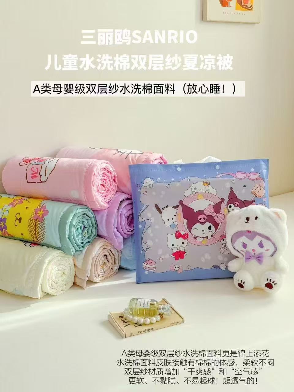 萌森鸭儿童夏凉被110*145cm 29.9元，萌森鸭儿童夏凉被100*145cm 29.9元 - 86线报