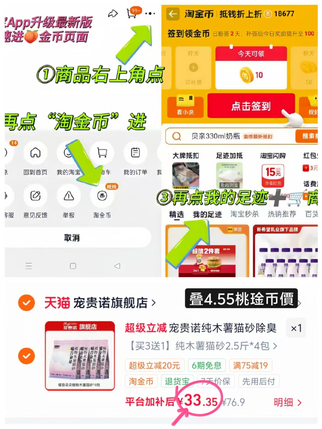 宠贵诺纯木薯猫砂2.5斤*4 33.3元 - 86线报 宠贵诺纯木薯猫砂2.5斤*4 33.3元 - 86线报