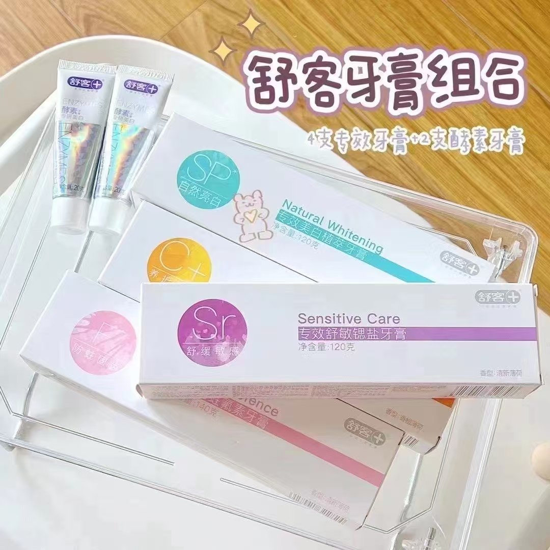 舒客专效牙膏组合140g+120g*3 18.9元 - 86线报
