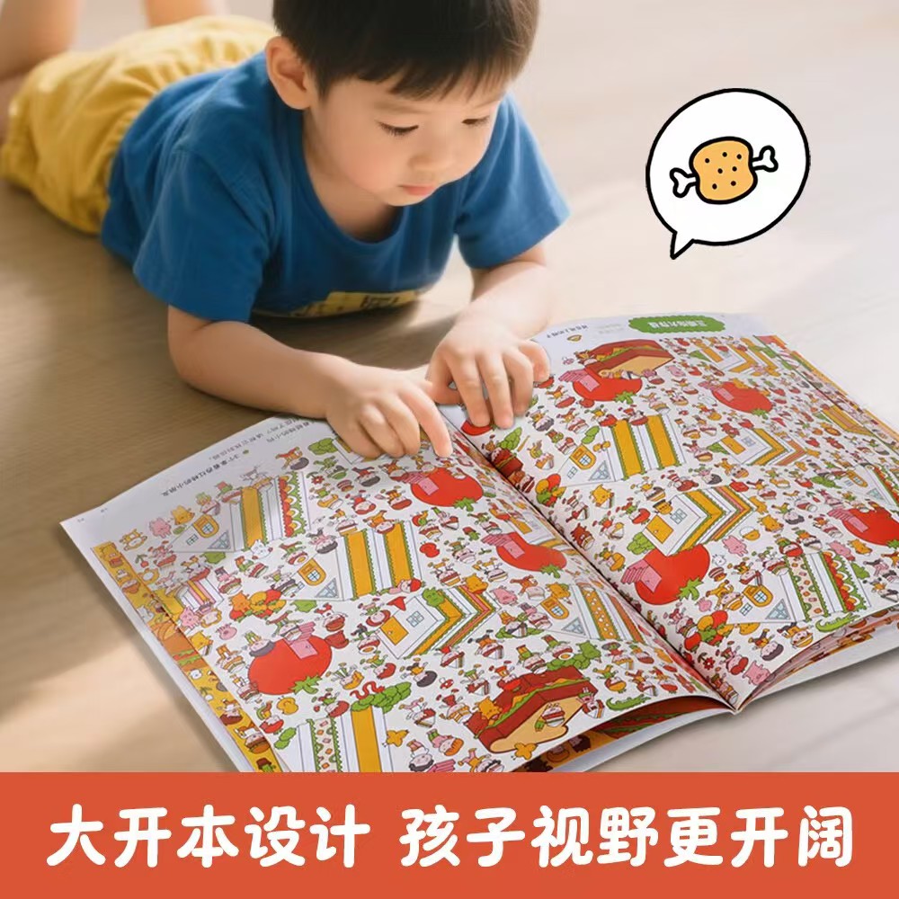 乐乐趣专注力互动绘本3-6岁2册 14.1元 - 86线报