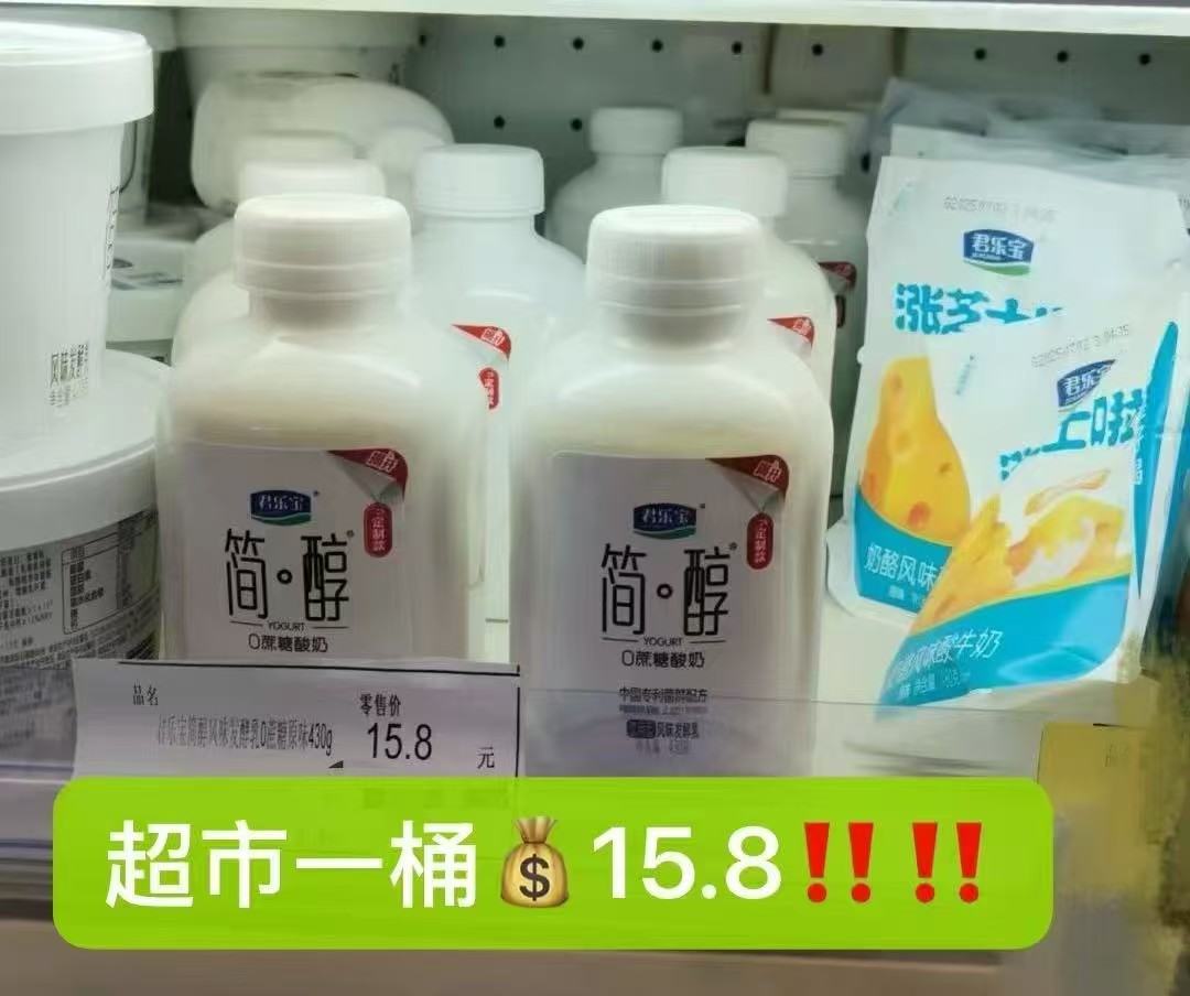 君乐宝简醇430g*4桶+赠2盒 26.6元 - 86线报 君乐宝简醇430g*4桶+赠2盒 26.6元 - 86线报