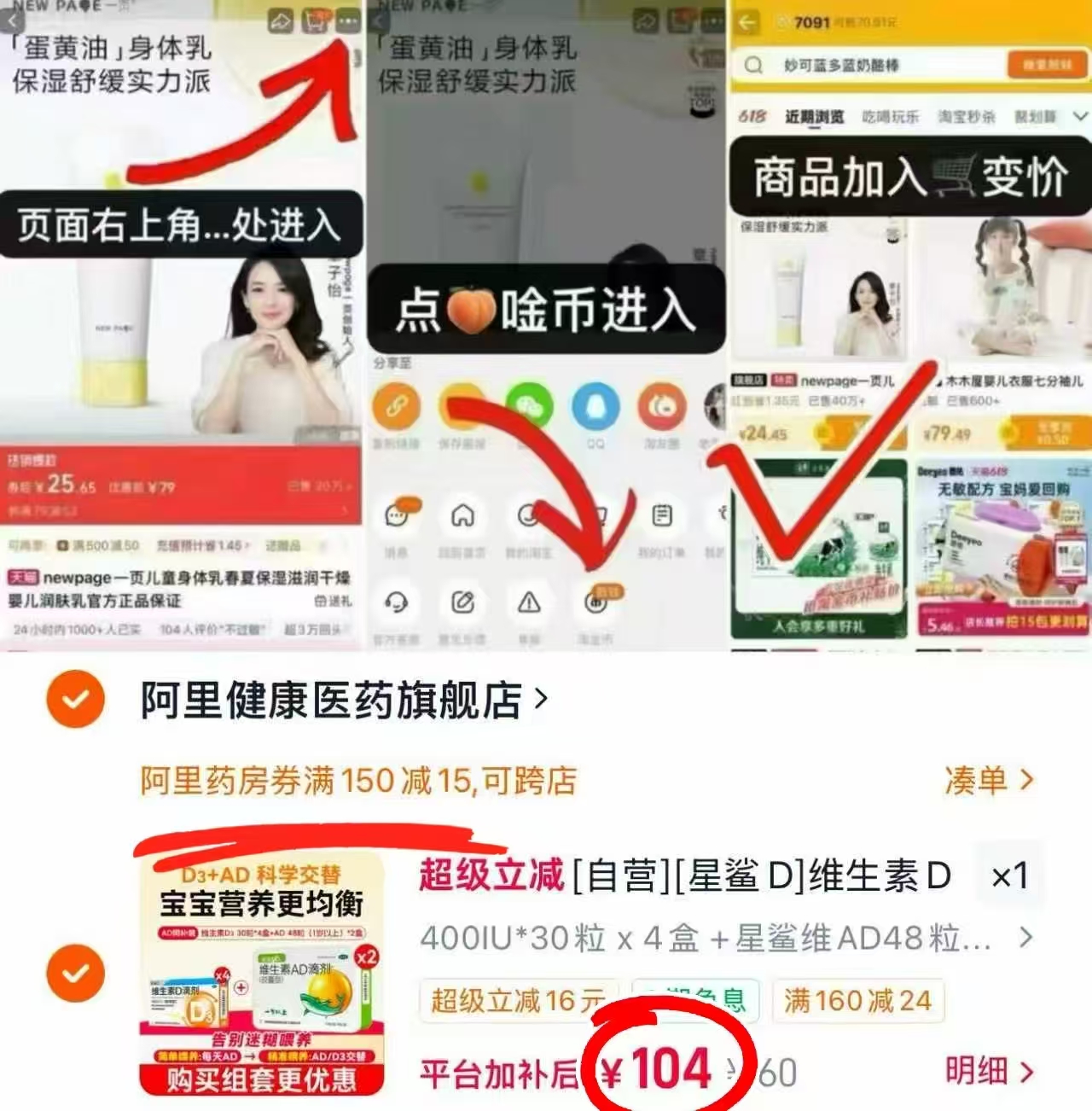 星鲨D3+AD组合装 216粒 104元 - 86线报 星鲨D3+AD组合装 216粒 104元 - 86线报
