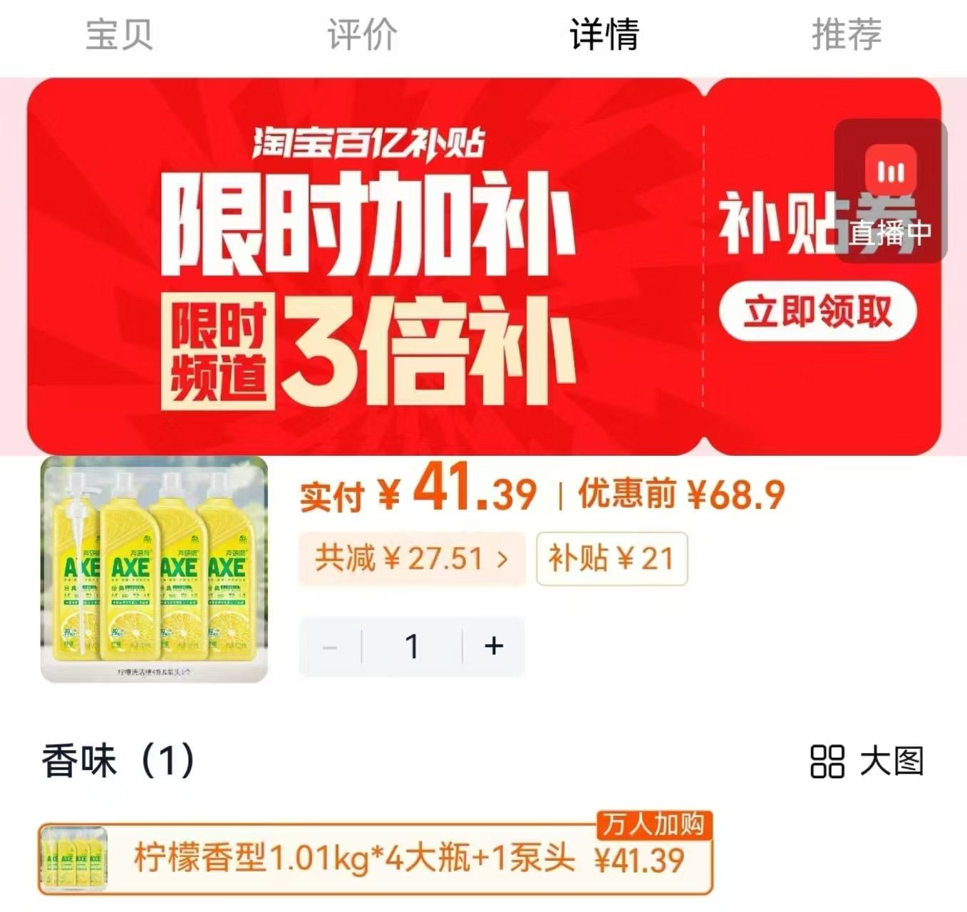 斧头牌柠檬洗洁精下拉拍4瓶*1kg+赠泵头 41元 - 86线报 斧头牌柠檬洗洁精下拉拍4瓶*1kg+赠泵头 41元 - 86线报