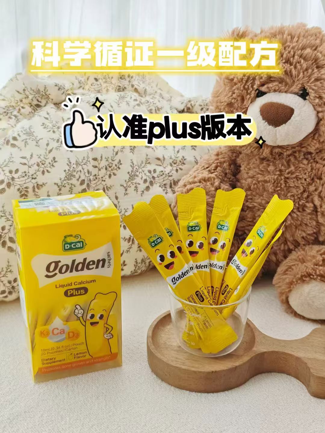 迪巧小黄条Plus*36条拍2件 赠雨伞风扇礼盒 356.2元 - 86线报