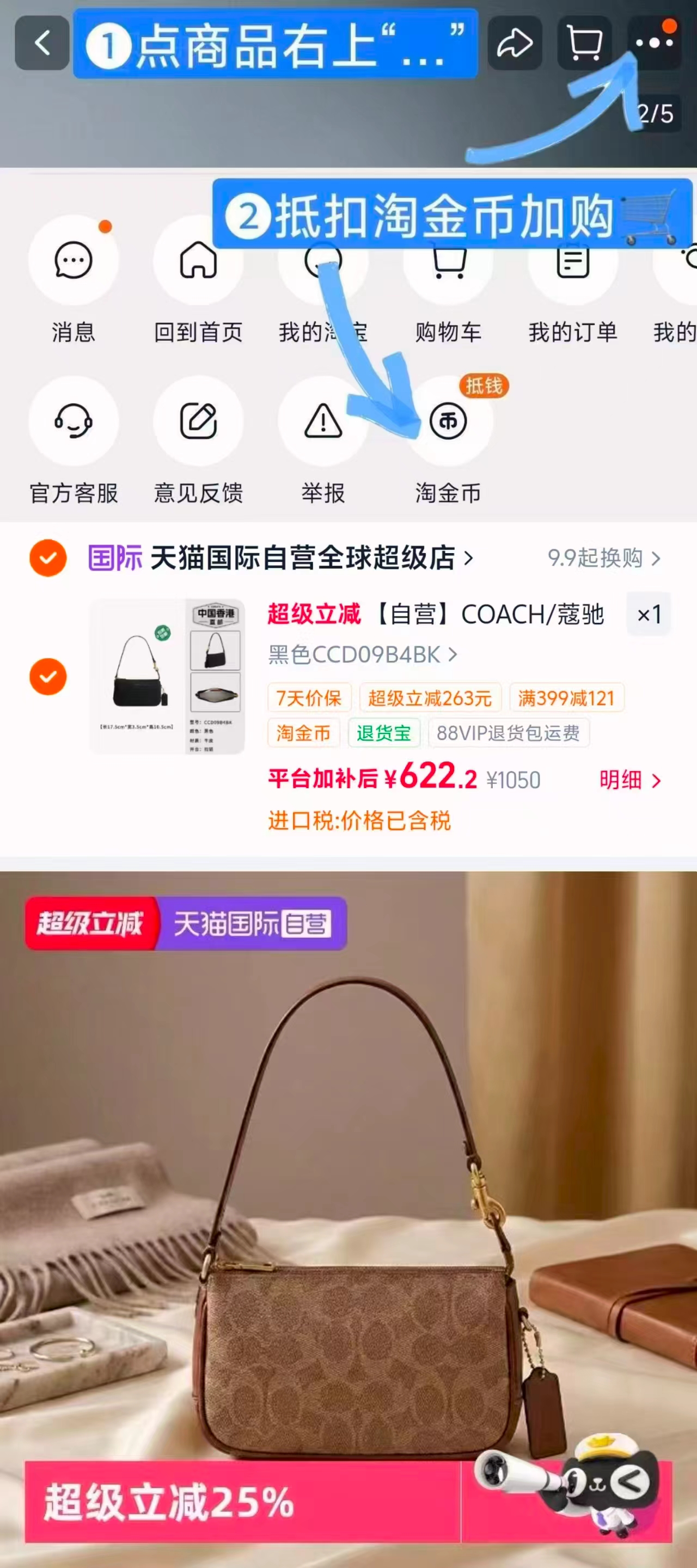 蔻驰经典印花手提包 622元 - 86线报
