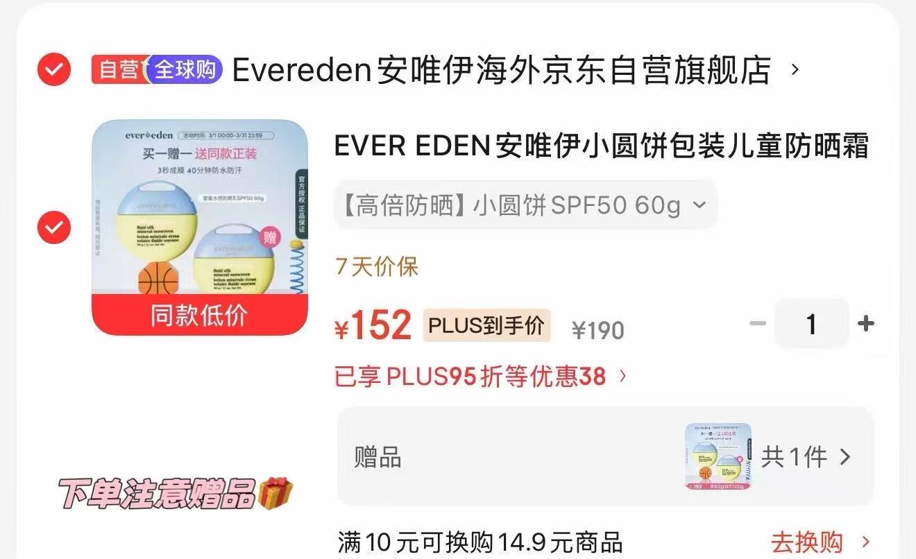 安唯伊精华霜50ml 58.4元,安唯伊小圆饼防晒60g拍1赠1 152元 - 86线报 安唯伊精华霜50ml 58.4元,安唯伊小圆饼防晒60g拍1赠1 152元 - 86线报