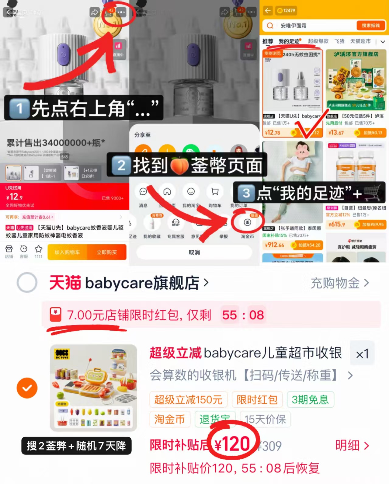 bbc儿童仿真超市收银机 120元 - 86线报 bbc儿童仿真超市收银机 120元 - 86线报