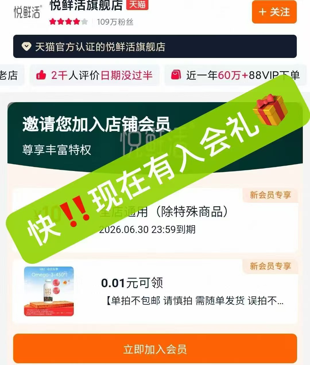 悦鲜活鲜奶9瓶 69.9元 - 86线报 悦鲜活鲜奶9瓶 69.9元 - 86线报