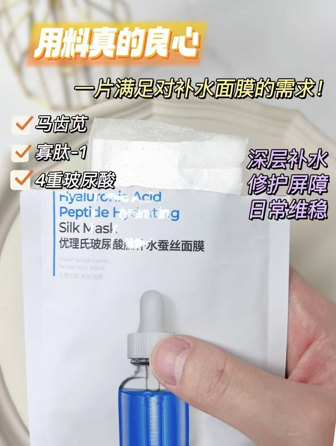 优理氏玻尿酸面膜20片 21.9元 - 86线报