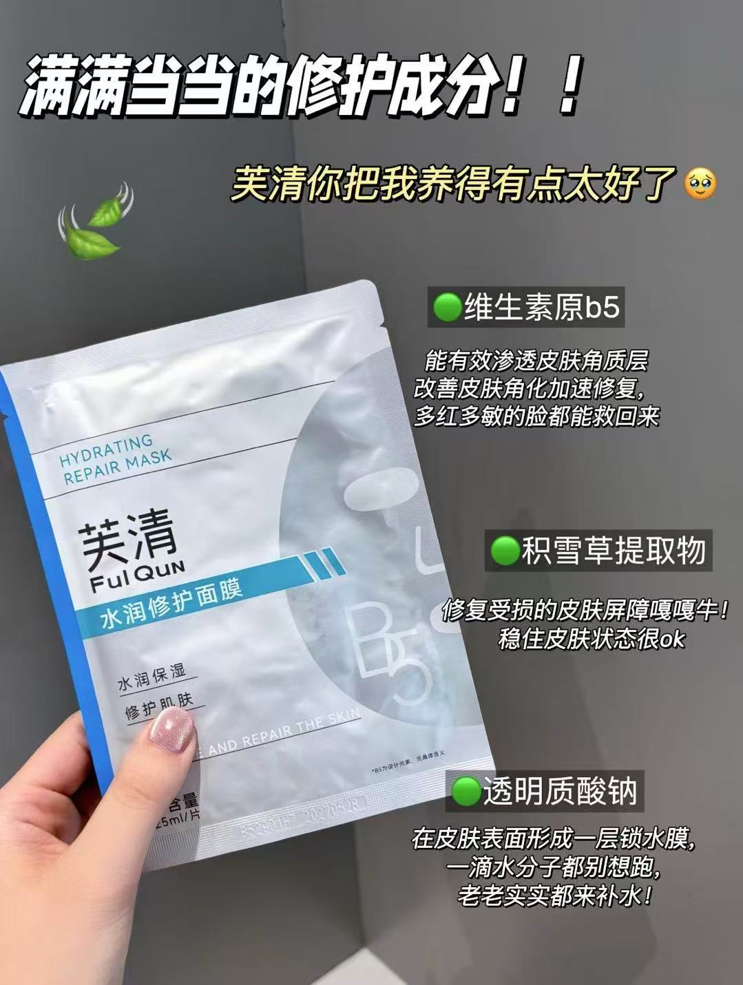 芙清医用面膜6片+B5面膜7片 69元 - 86线报