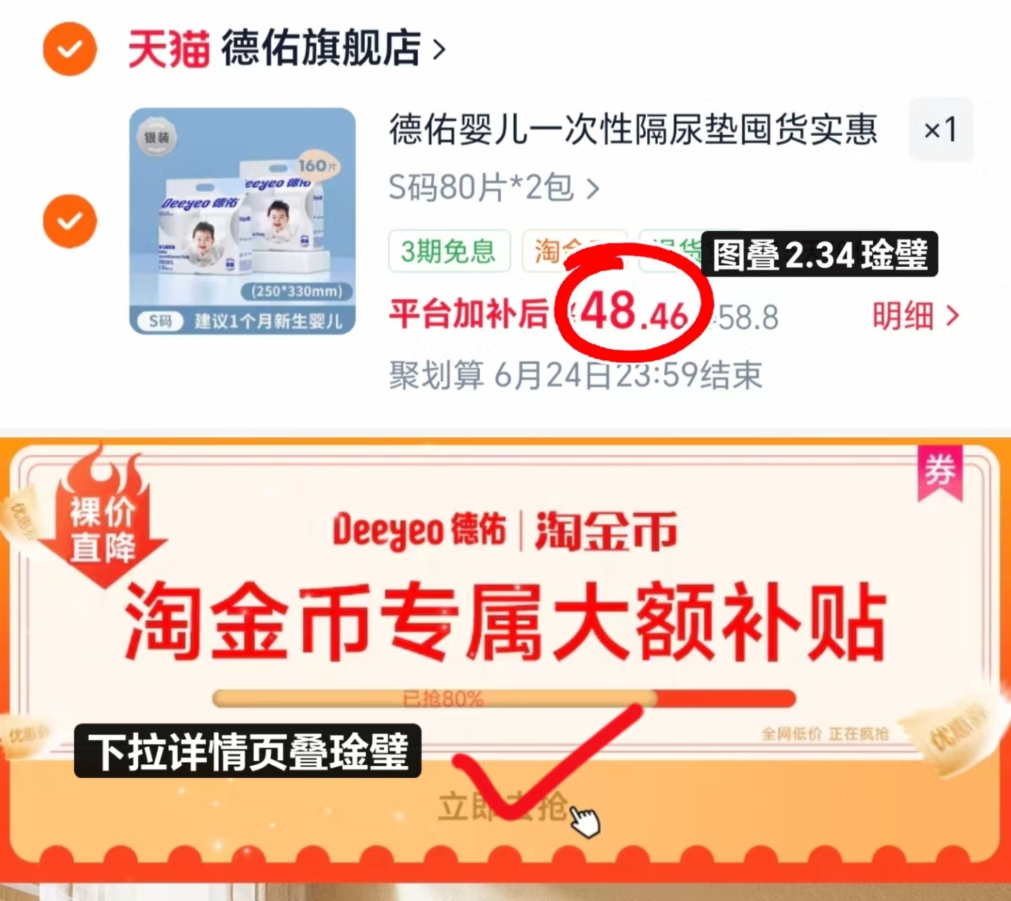 德佑银装一次性隔尿垫拍1发2包 24.2元 - 86线报 德佑银装一次性隔尿垫拍1发2包 24.2元 - 86线报