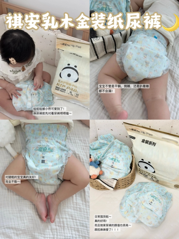 祺安金装乳木果尿不湿拍3发6 293.4元 - 86线报