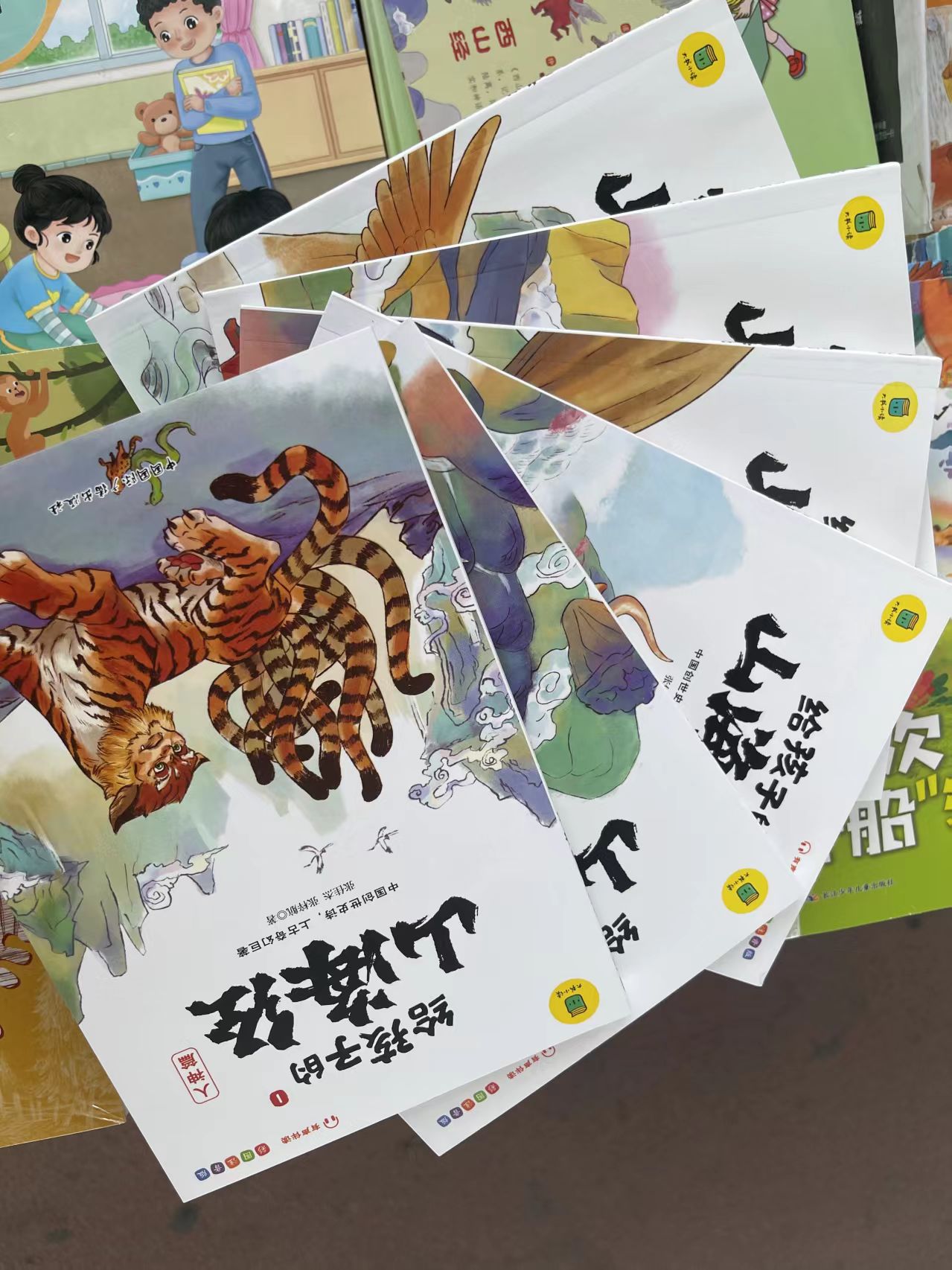 写给孩子的山海经彩绘注音版6册 14元 - 86线报