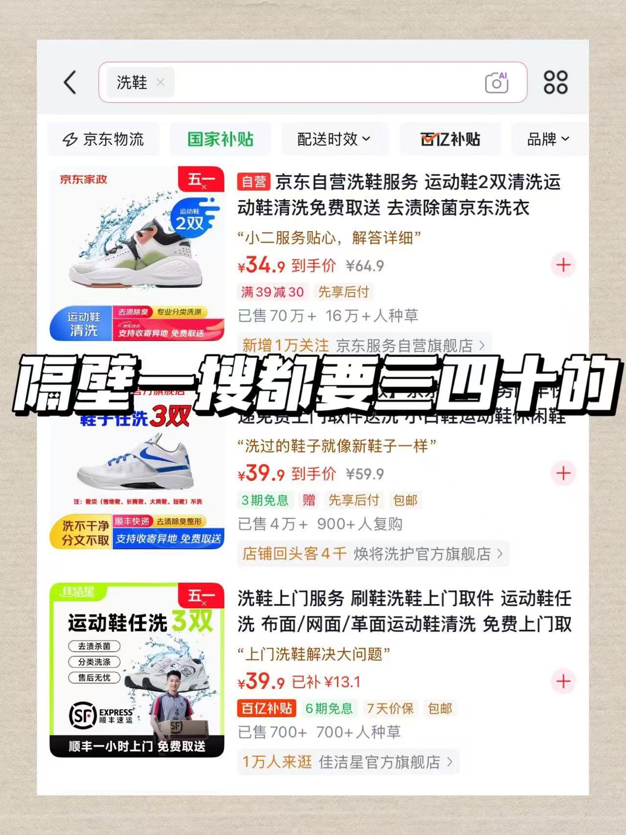 JD服务运动鞋清洗2件 15.9元 - 86线报
