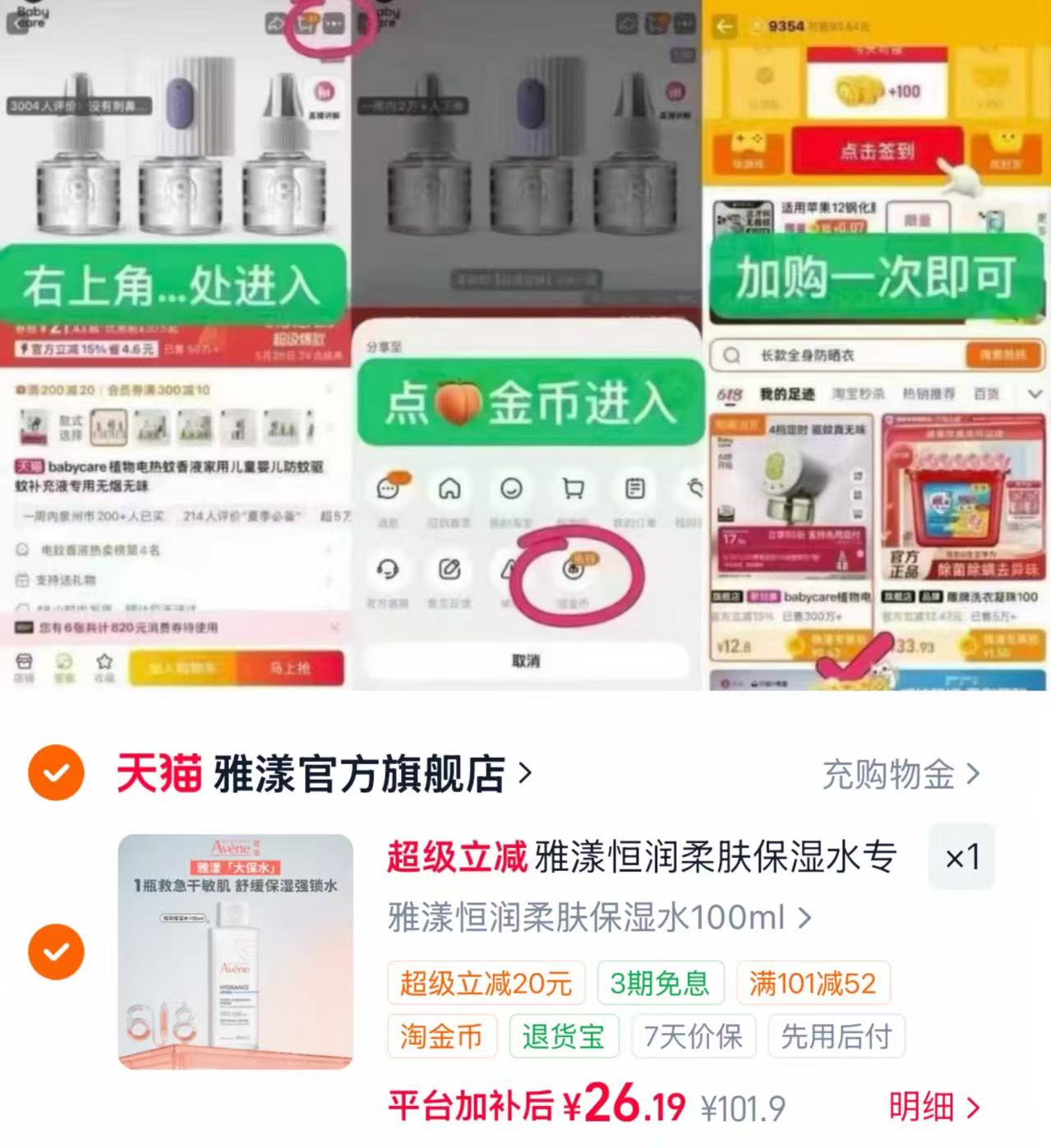 雅漾恒润柔肤保湿水100ml 26.19元 - 86线报