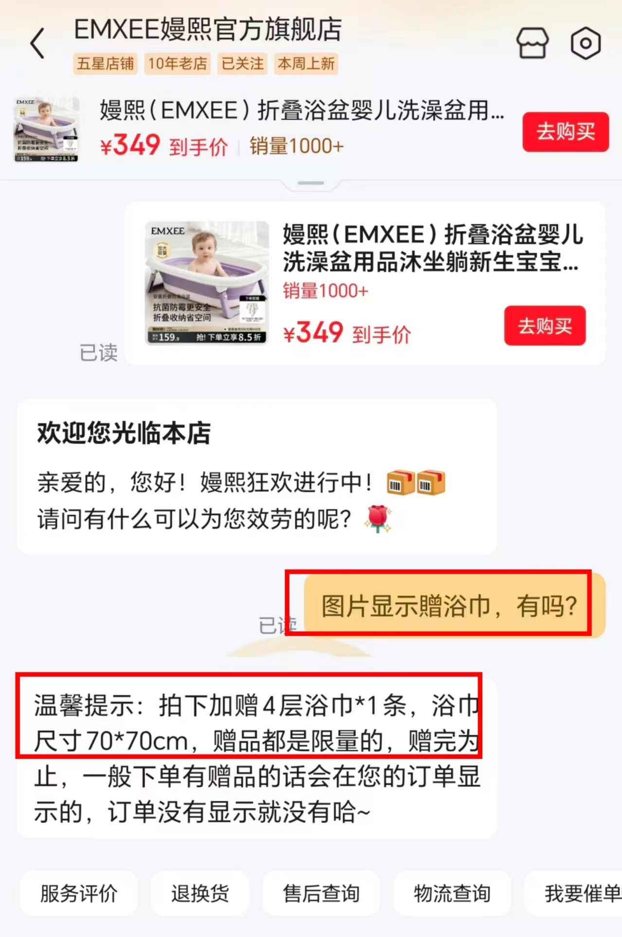 嫚熙婴儿升级款折叠浴盆 99.9元 - 86线报