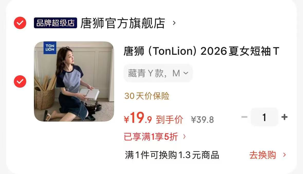 罗蒙冰丝POLO衫任拍2件 79.8元,罗蒙冰丝休闲裤任拍2件 79.8元 - 86线报 罗蒙冰丝POLO衫任拍2件 79.8元,罗蒙冰丝休闲裤任拍2件 79.8元 - 86线报