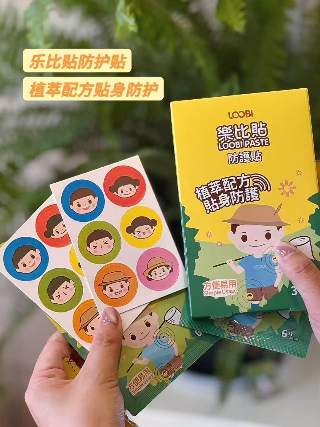 乐比叮精油防蚊贴到手60贴 15.9元 - 86线报