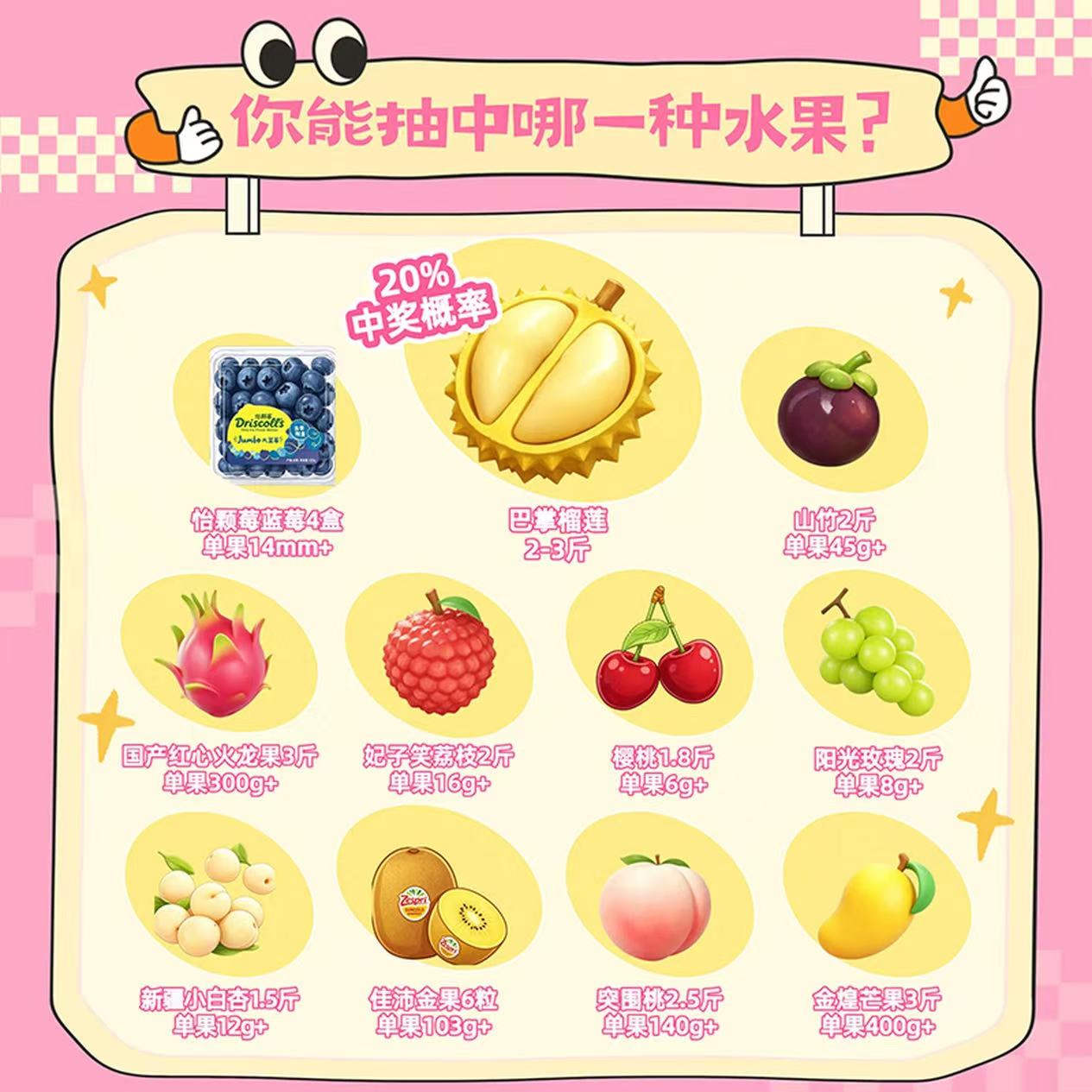 京鲜生时令水果盲盒 24.9元 - 86线报