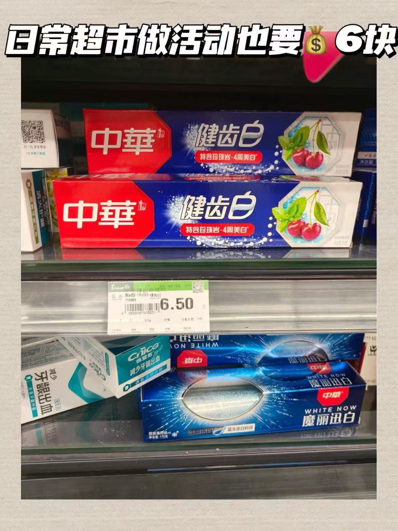 中华牙膏拍4支 19元 - 86线报 中华牙膏拍4支 19元 - 86线报