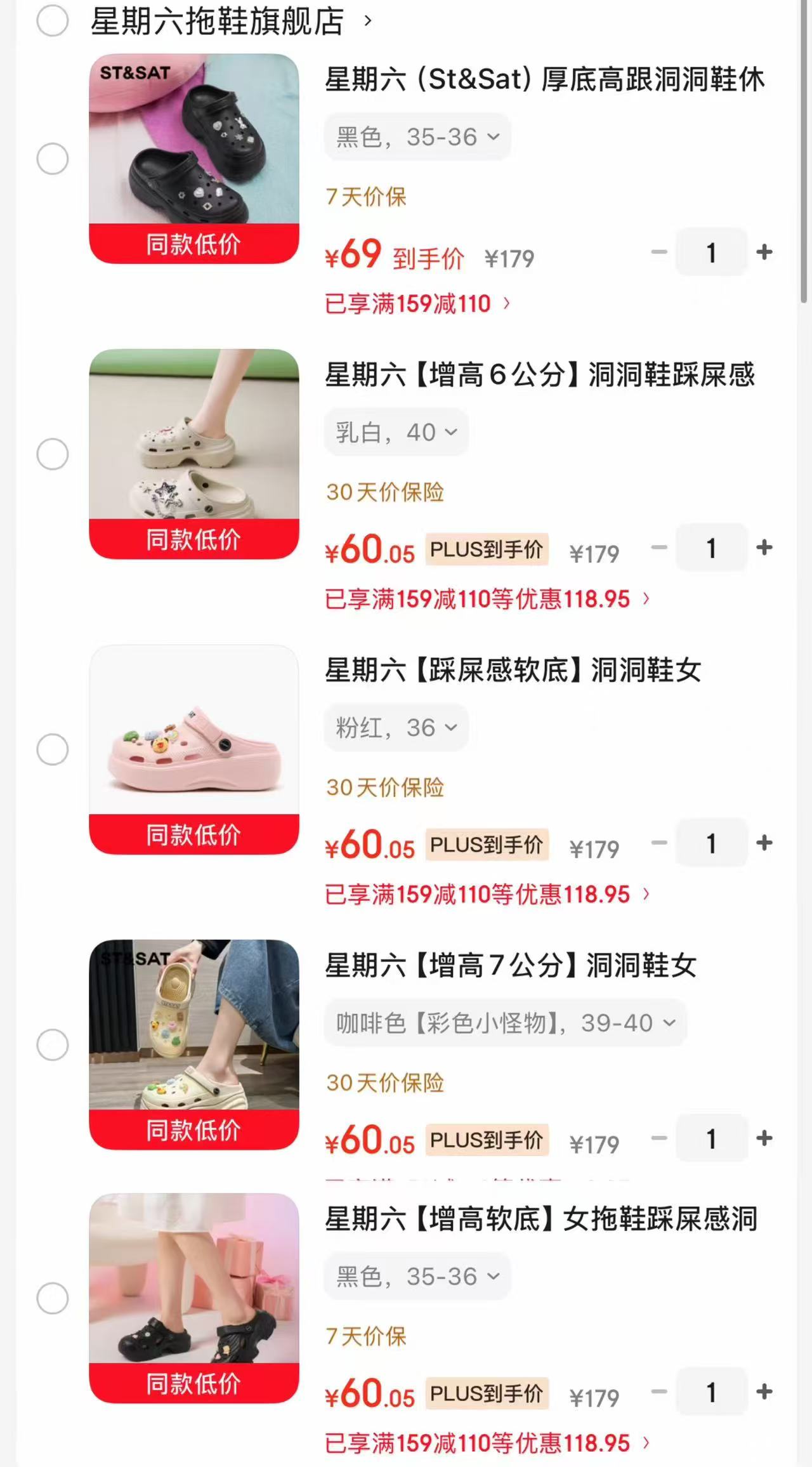 星期六可外穿洞洞鞋 60元 - 线报酷 星期六可外穿洞洞鞋 60元 - 线报酷