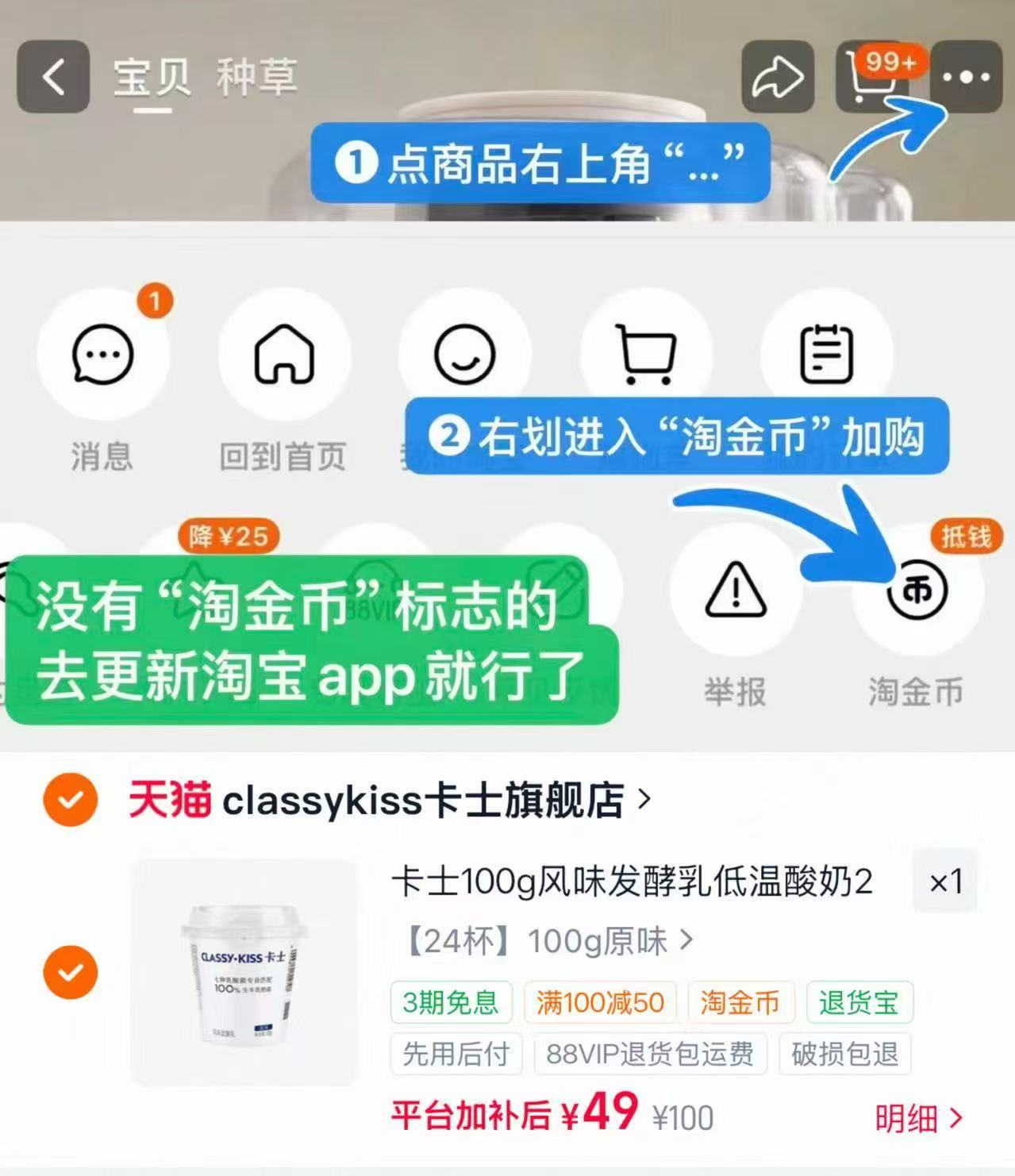 卡士低温风味发酵酸奶100g×24杯 49元 - 线报酷