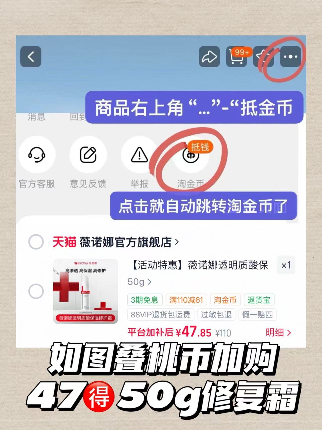 薇诺娜保湿修复霜50g 47元 - 86线报 薇诺娜保湿修复霜50g 47元 - 86线报