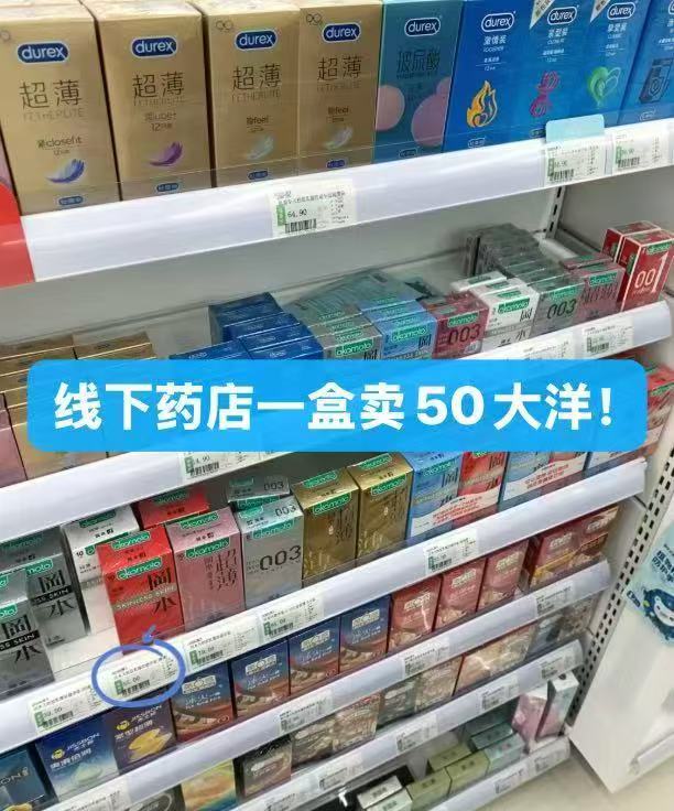 冈本官旗SKIN超薄小雨伞到手15片 18.9元 - 86线报